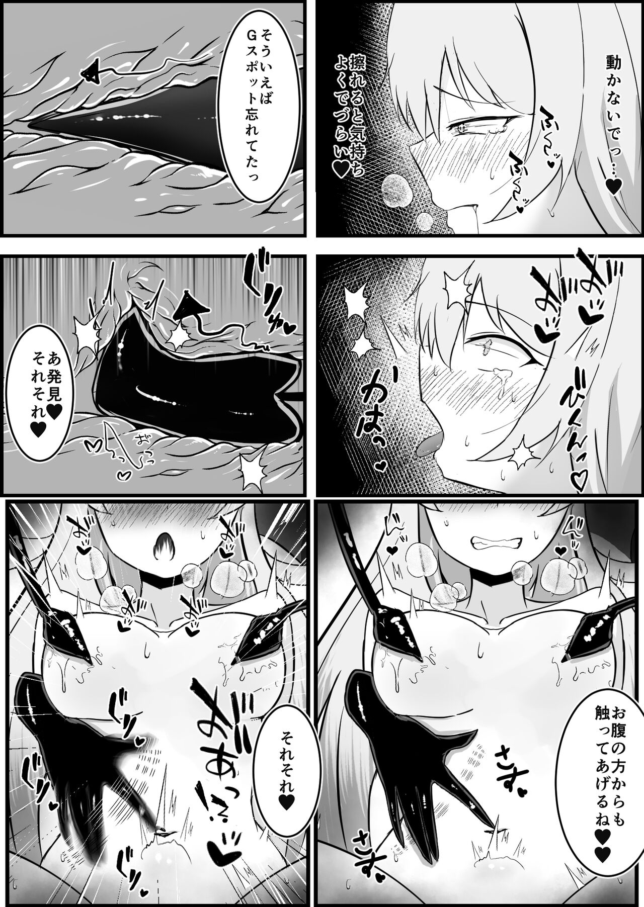 [りーりうむ] 淫魔による百合暴力連続絶頂で堕ちる～慕っていた人がサキュバスでした～ 画像番号 40