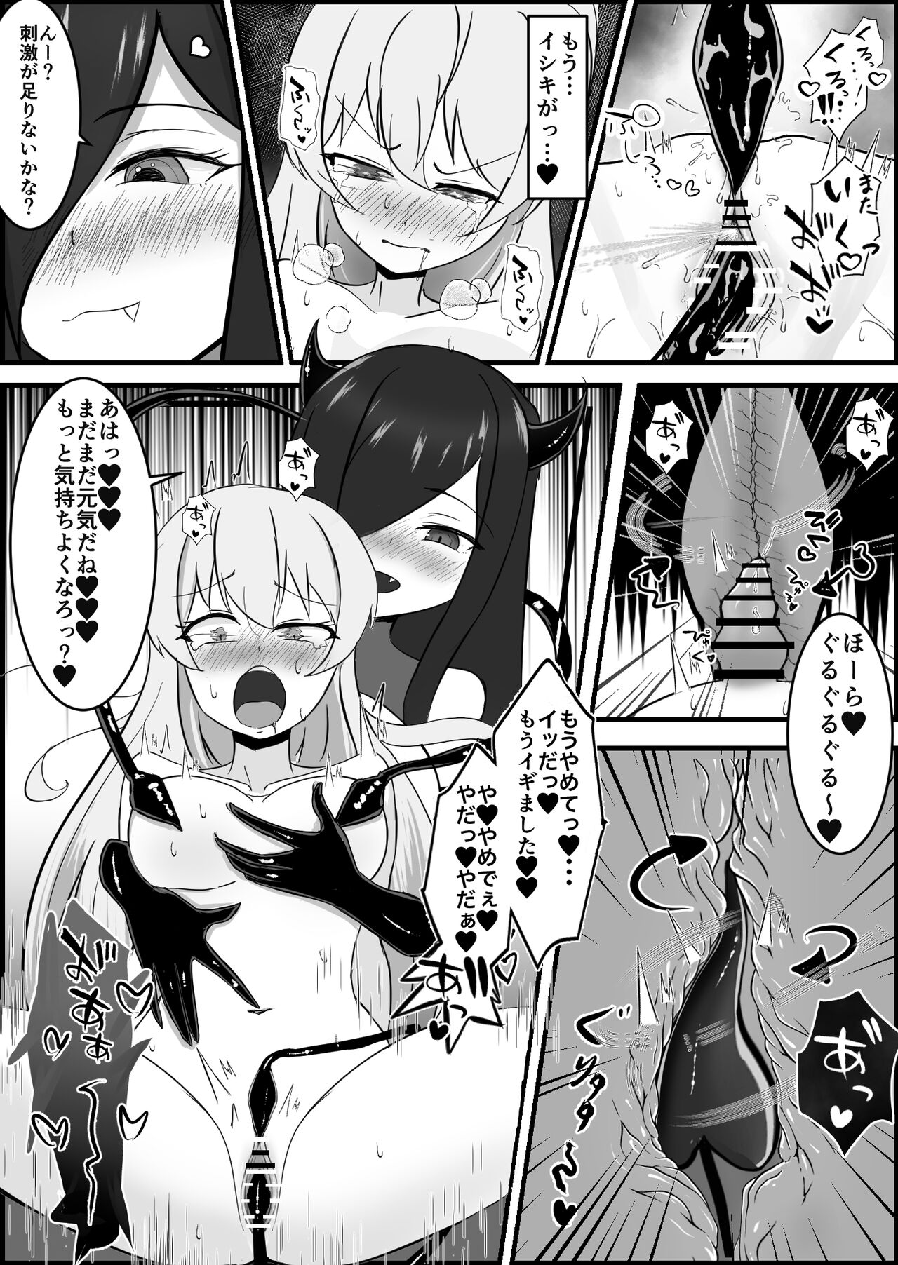 [りーりうむ] 淫魔による百合暴力連続絶頂で堕ちる～慕っていた人がサキュバスでした～ 画像番号 41