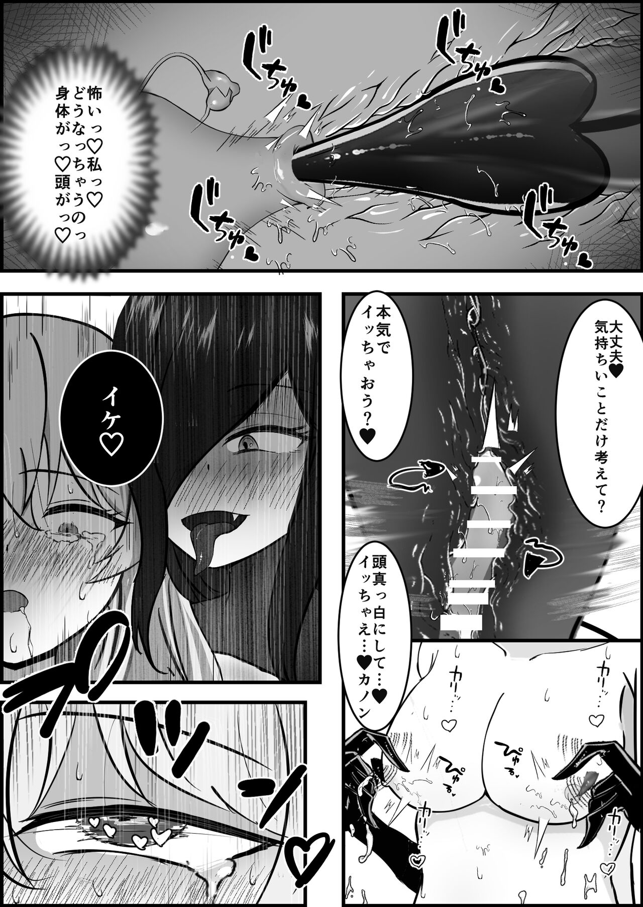[りーりうむ] 淫魔による百合暴力連続絶頂で堕ちる～慕っていた人がサキュバスでした～ 画像番号 43