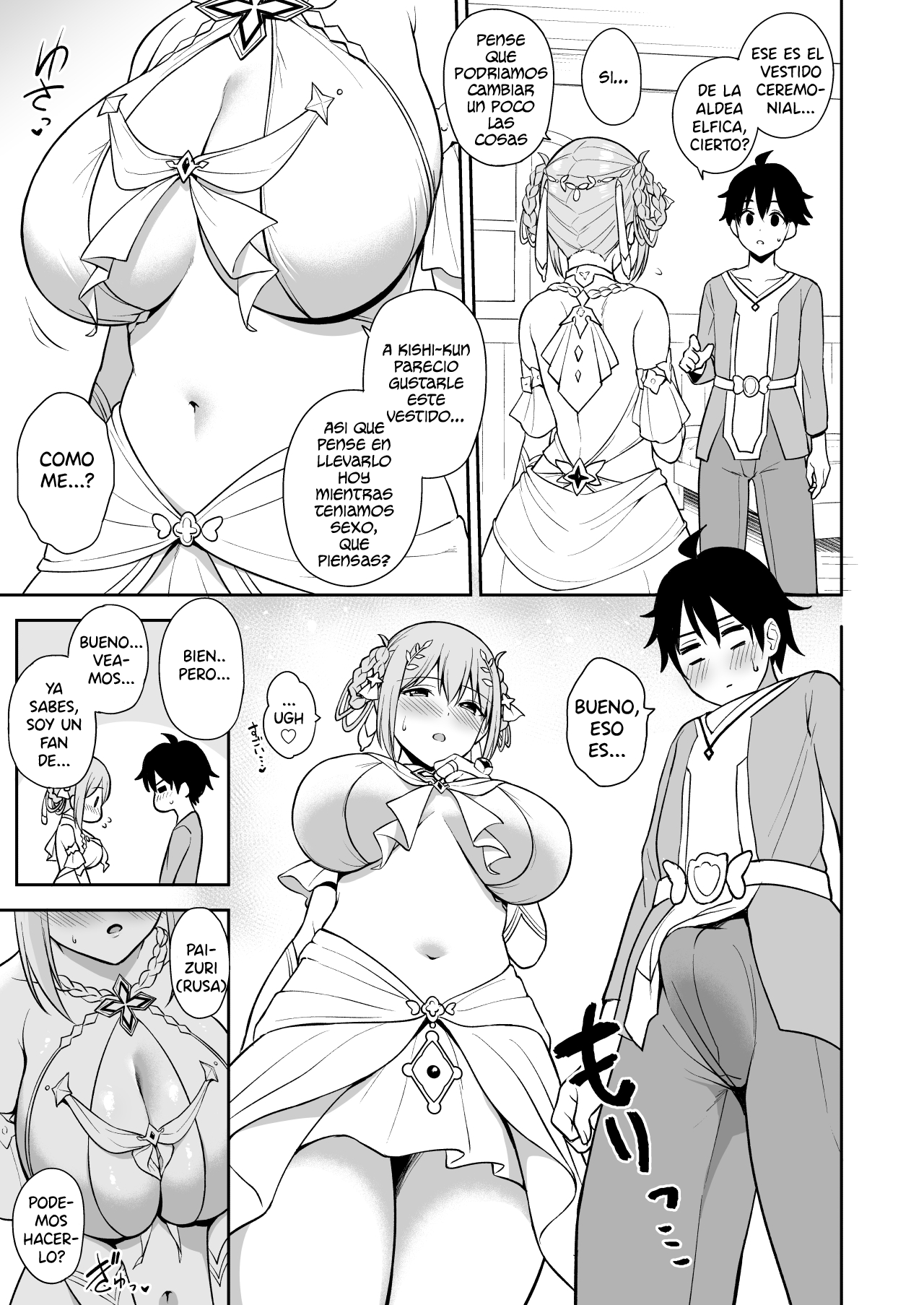 [Tanabata Milky Way (Yue)] GyuiConne (Princess Connect! Re:Dive) [Spanish] [Hakuyoku no Translation] [Digital] numero di immagine  10