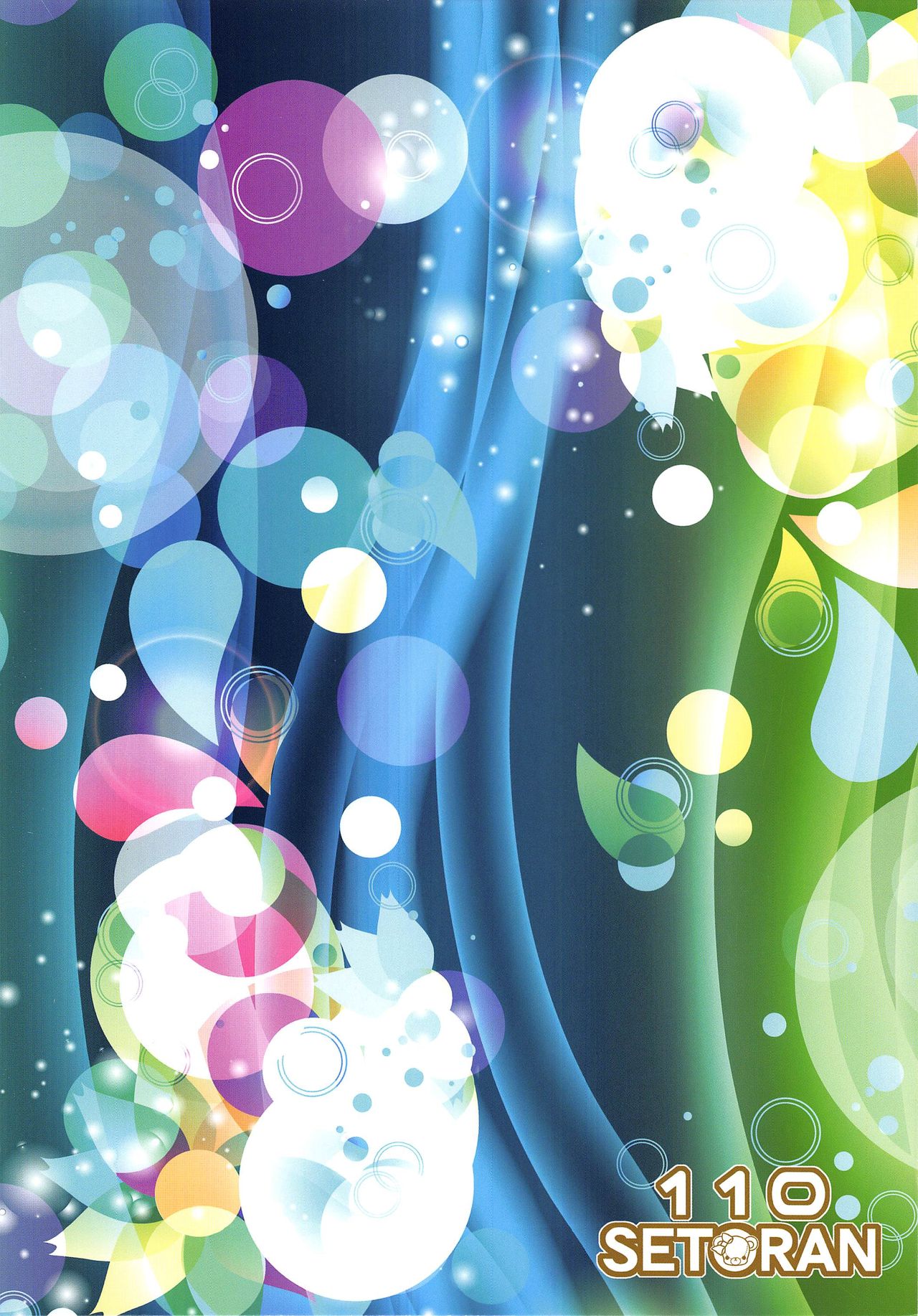 (C96) [Setoran, 110 (Itou Seto, Tanno Ran)] Sirius wa Hokorashiki Goshujin-sama to Aishiaitai (Azur Lane) 图片编号 2