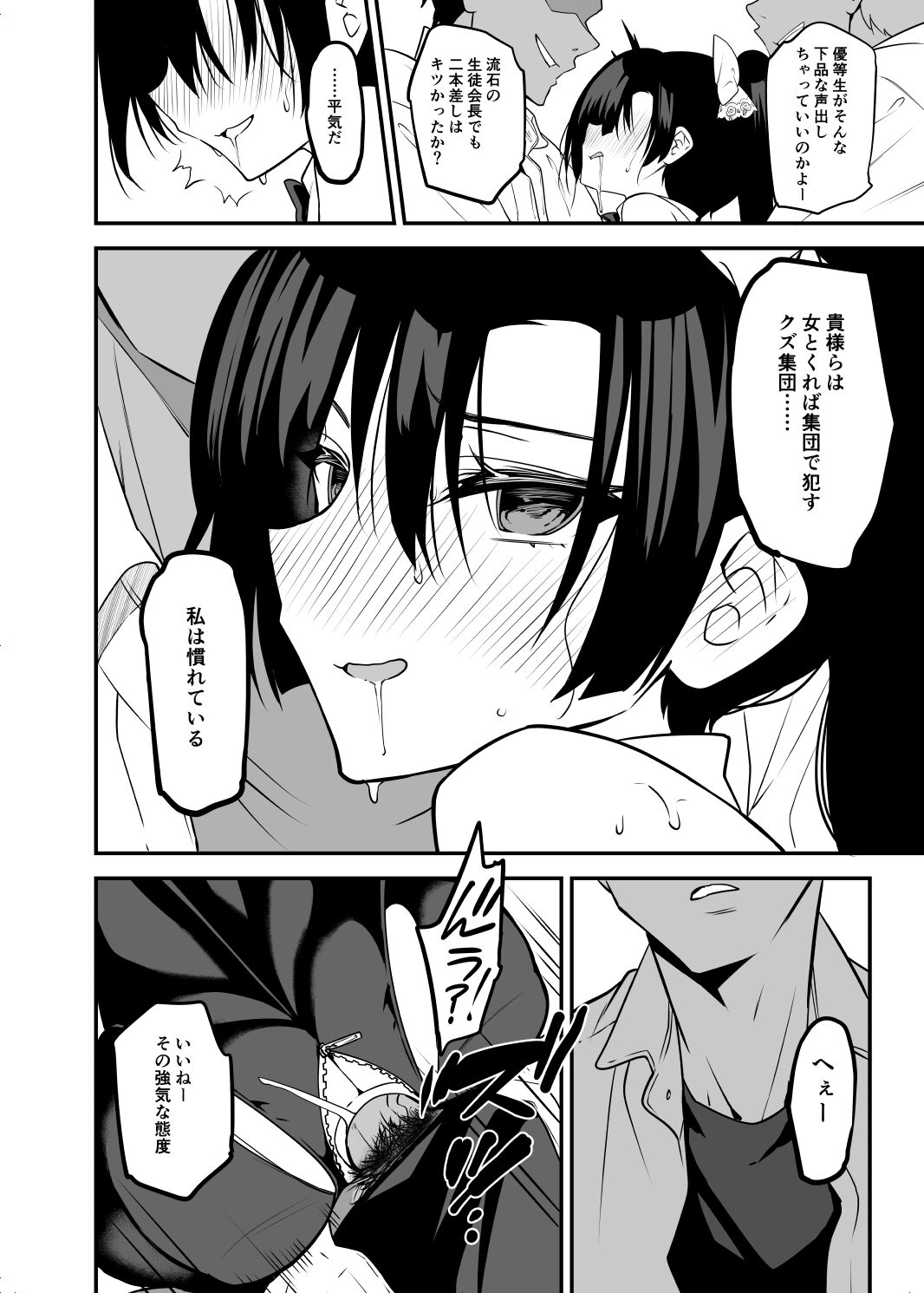 (C103) [OTOMEKIBUN (Sansyoku Amido.)] Gakkou de Seishun! 19 Shinchoku [Sample] 이미지 번호 2