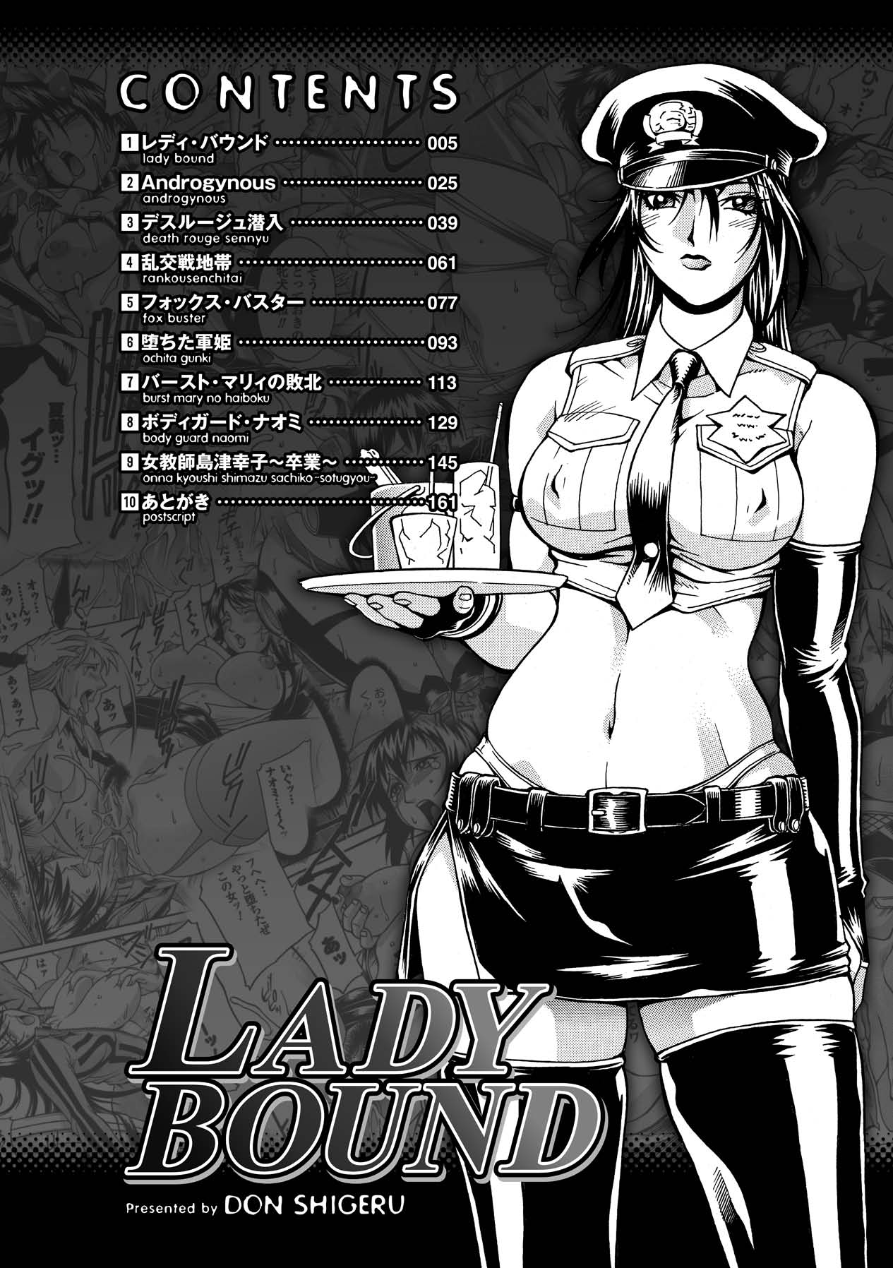 [Don Shigeru] LADY BOUND [Digital] 图片编号 4