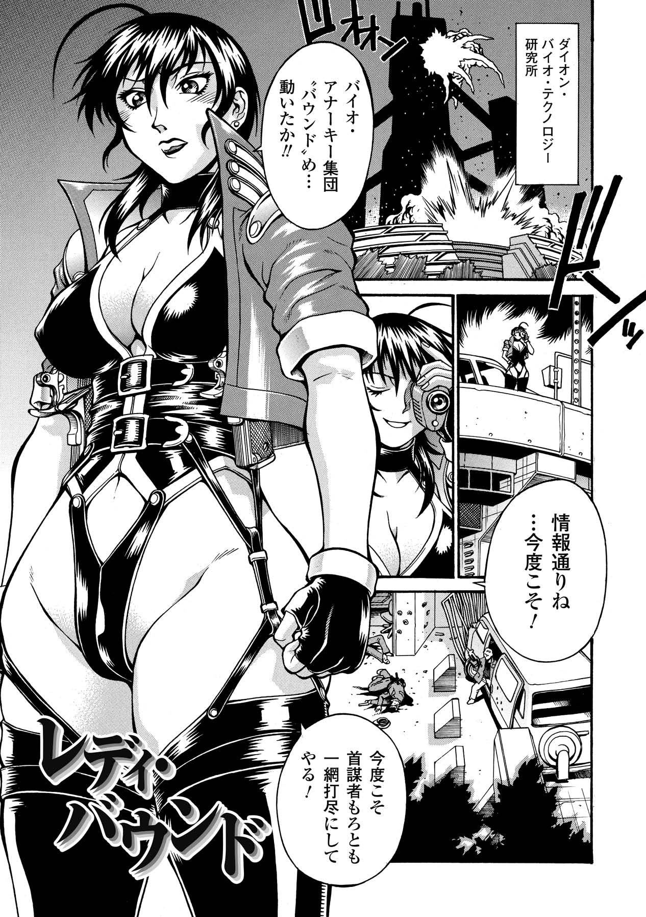 [Don Shigeru] LADY BOUND [Digital] 图片编号 5