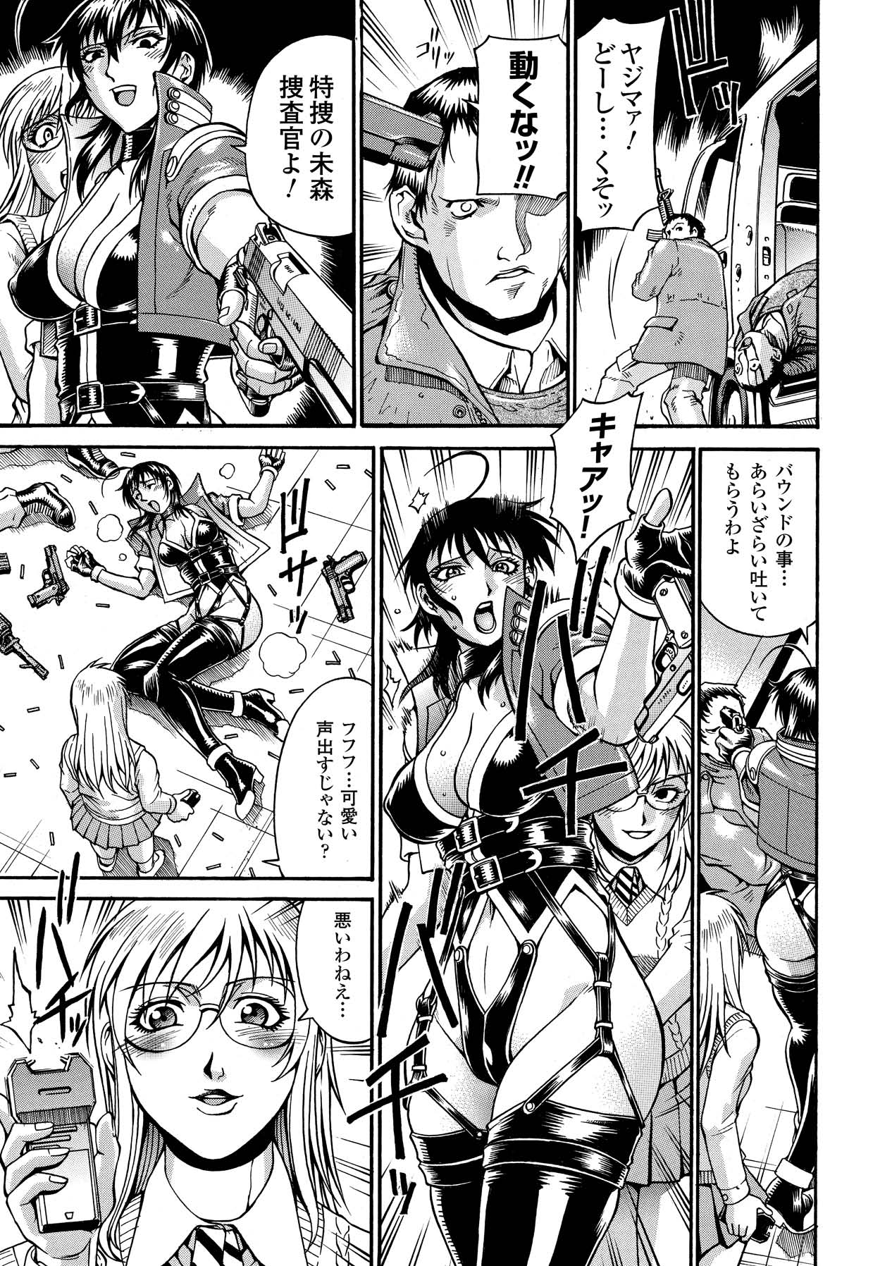 [Don Shigeru] LADY BOUND [Digital] 图片编号 9