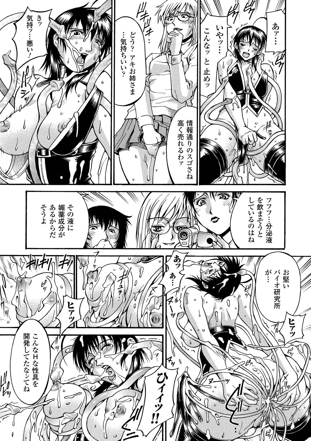 [Don Shigeru] LADY BOUND [Digital] 图片编号 13