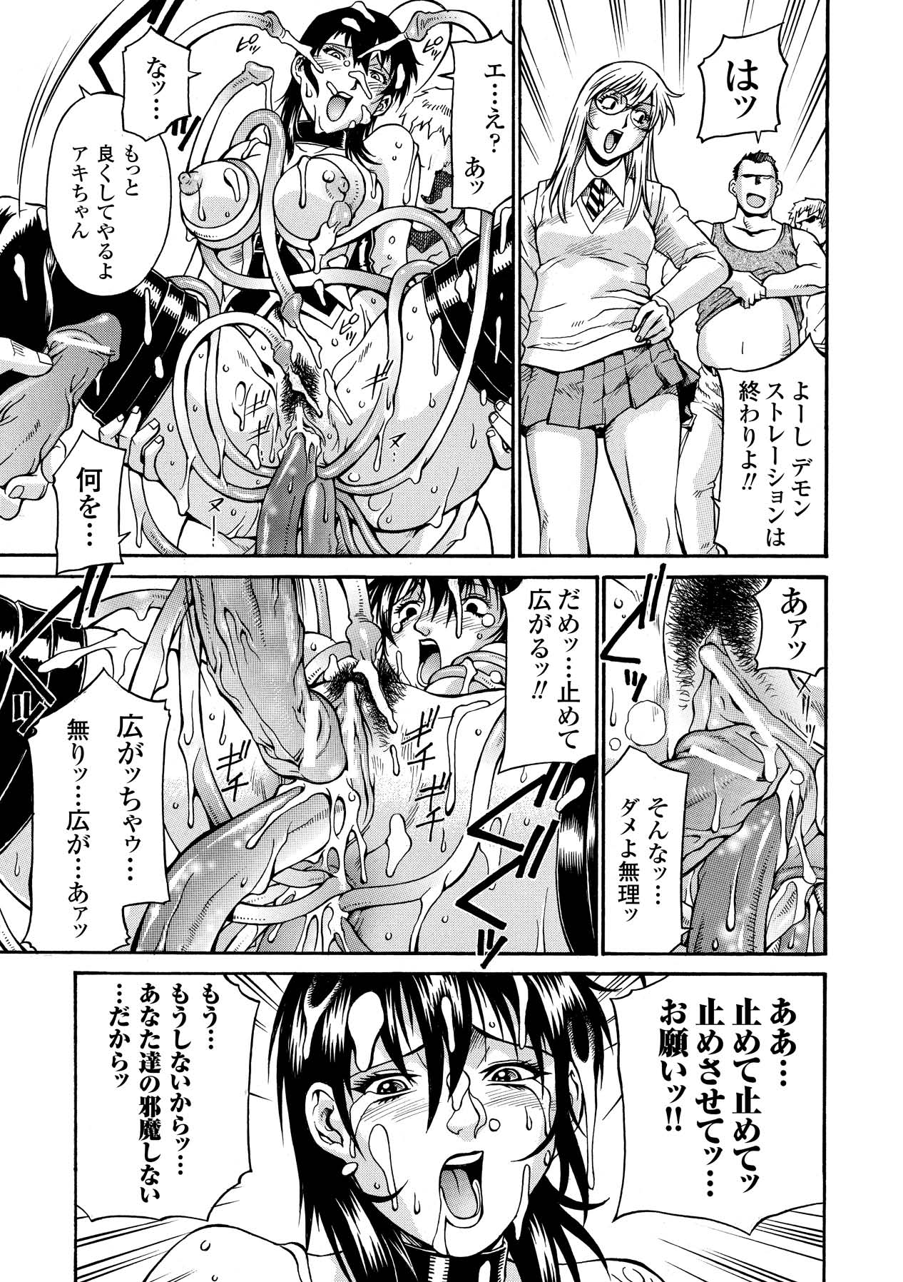 [Don Shigeru] LADY BOUND [Digital] 图片编号 17