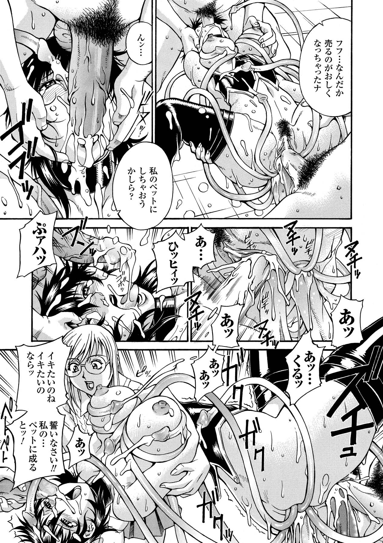 [Don Shigeru] LADY BOUND [Digital] 图片编号 19