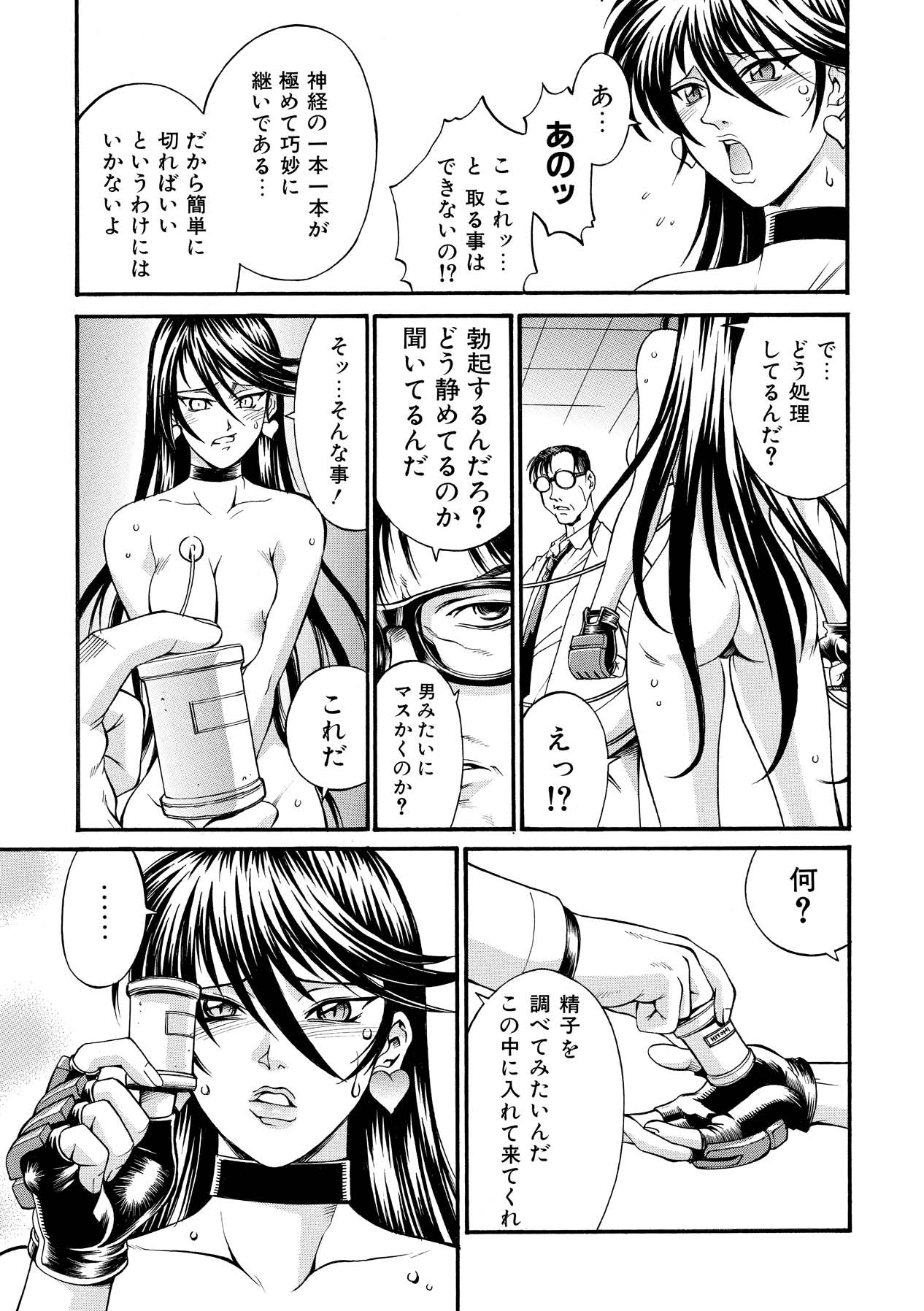 [Don Shigeru] LADY BOUND [Digital] 图片编号 27