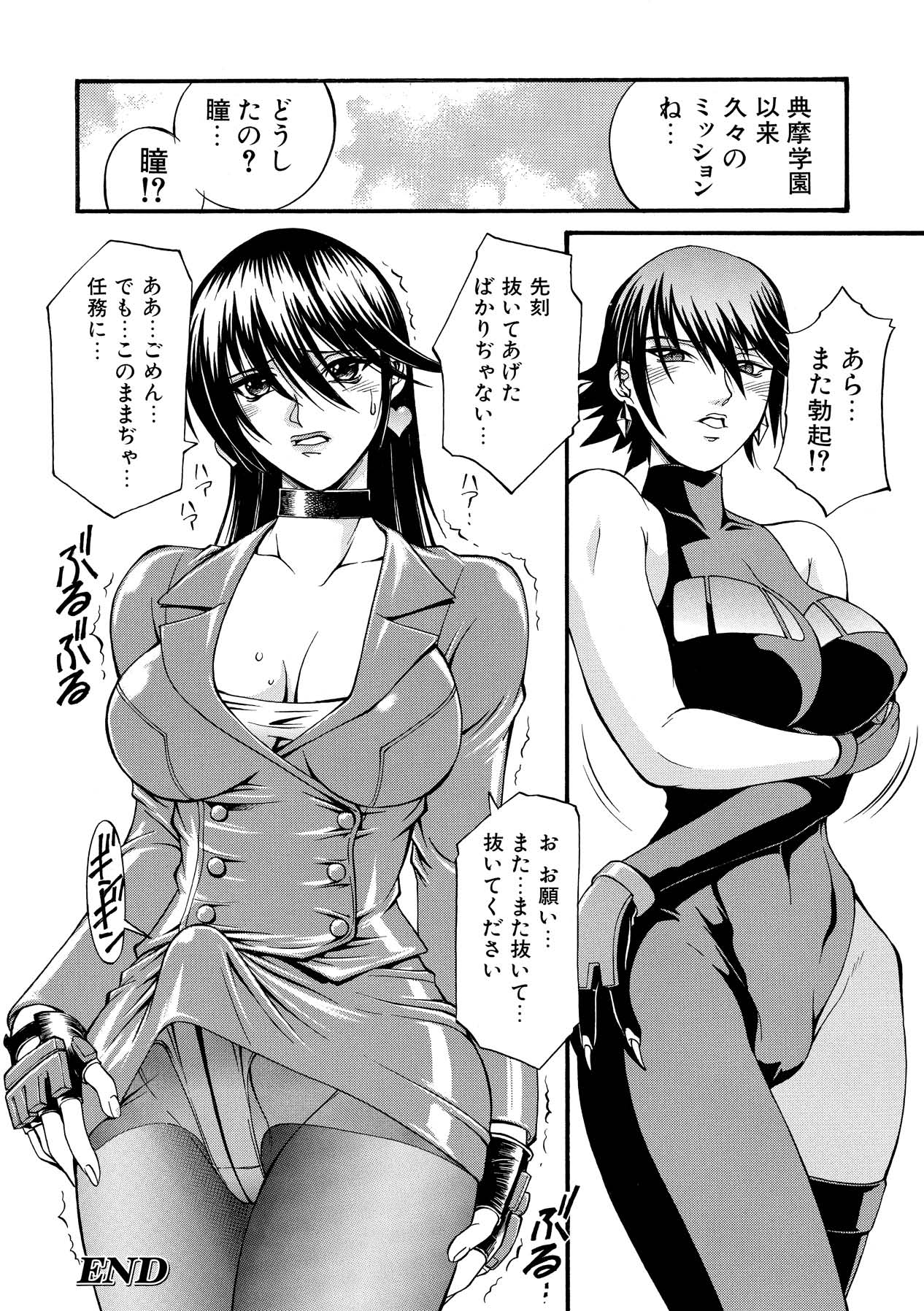 [Don Shigeru] LADY BOUND [Digital] 图片编号 38