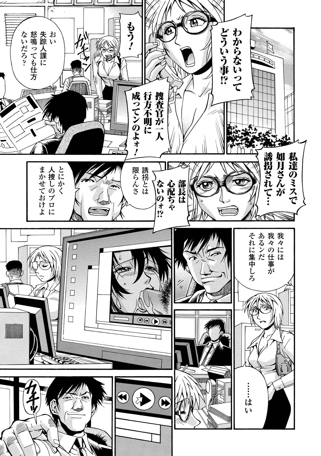 [Don Shigeru] LADY BOUND [Digital] 图片编号 55