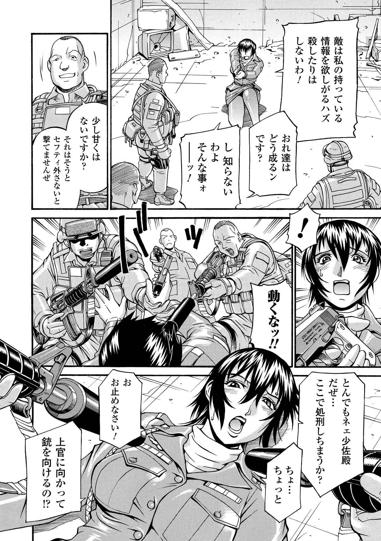 [Don Shigeru] LADY BOUND [Digital] 图片编号 64