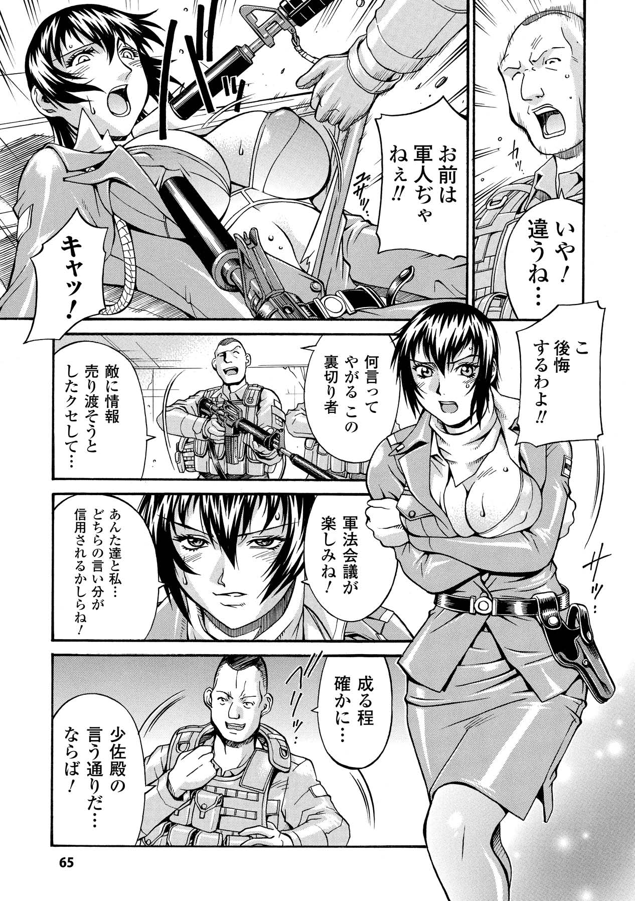 [Don Shigeru] LADY BOUND [Digital] 图片编号 65