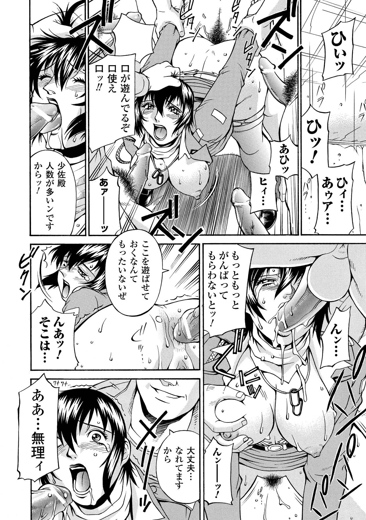 [Don Shigeru] LADY BOUND [Digital] 图片编号 74