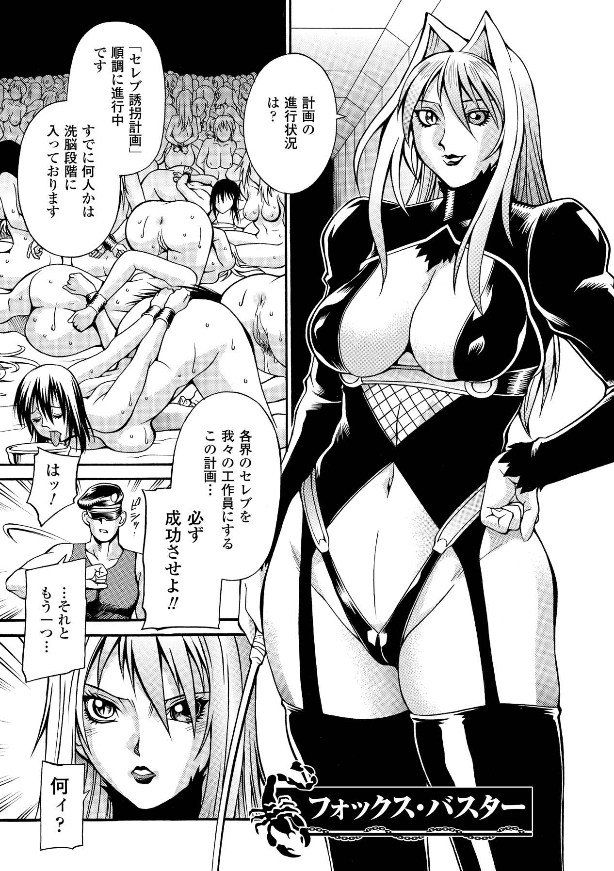 [Don Shigeru] LADY BOUND [Digital] 图片编号 77