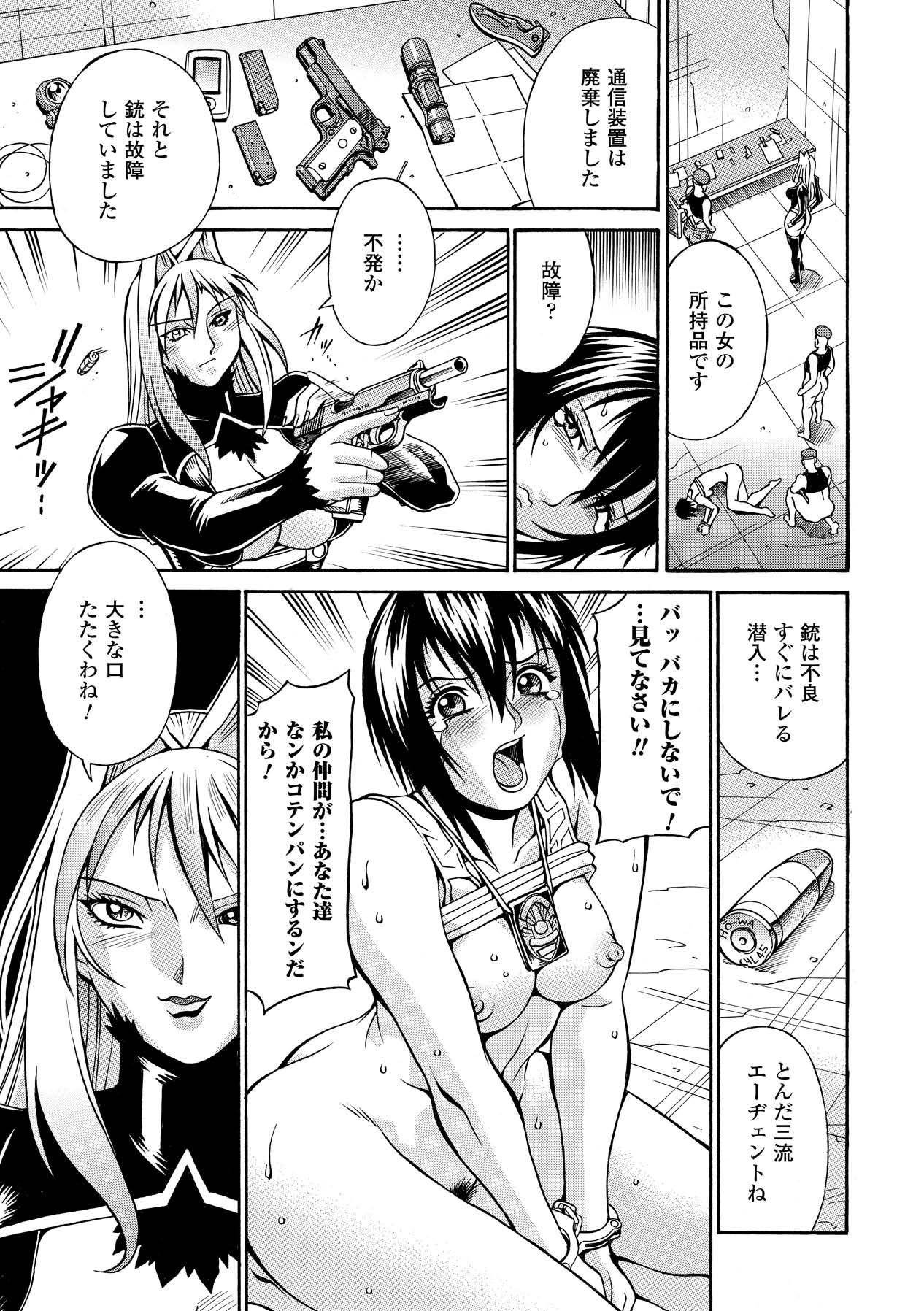 [Don Shigeru] LADY BOUND [Digital] 图片编号 79