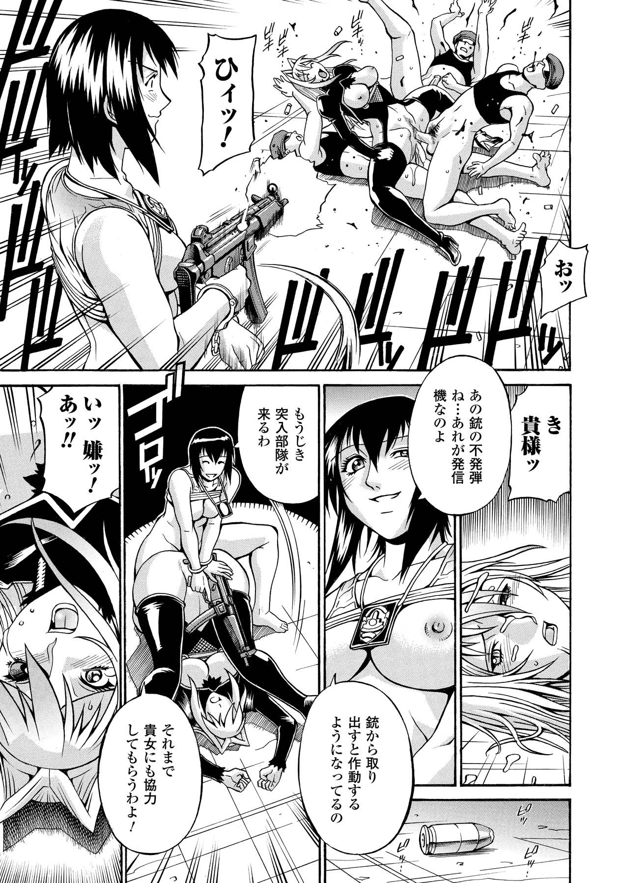 [Don Shigeru] LADY BOUND [Digital] 图片编号 91