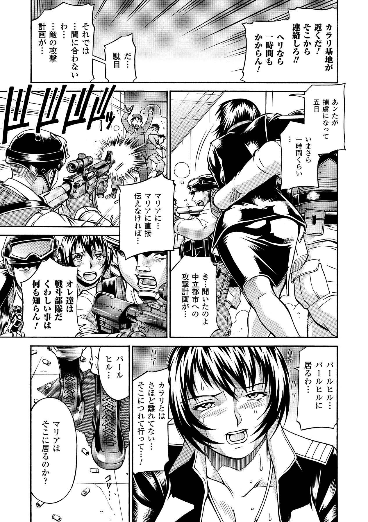 [Don Shigeru] LADY BOUND [Digital] 图片编号 97