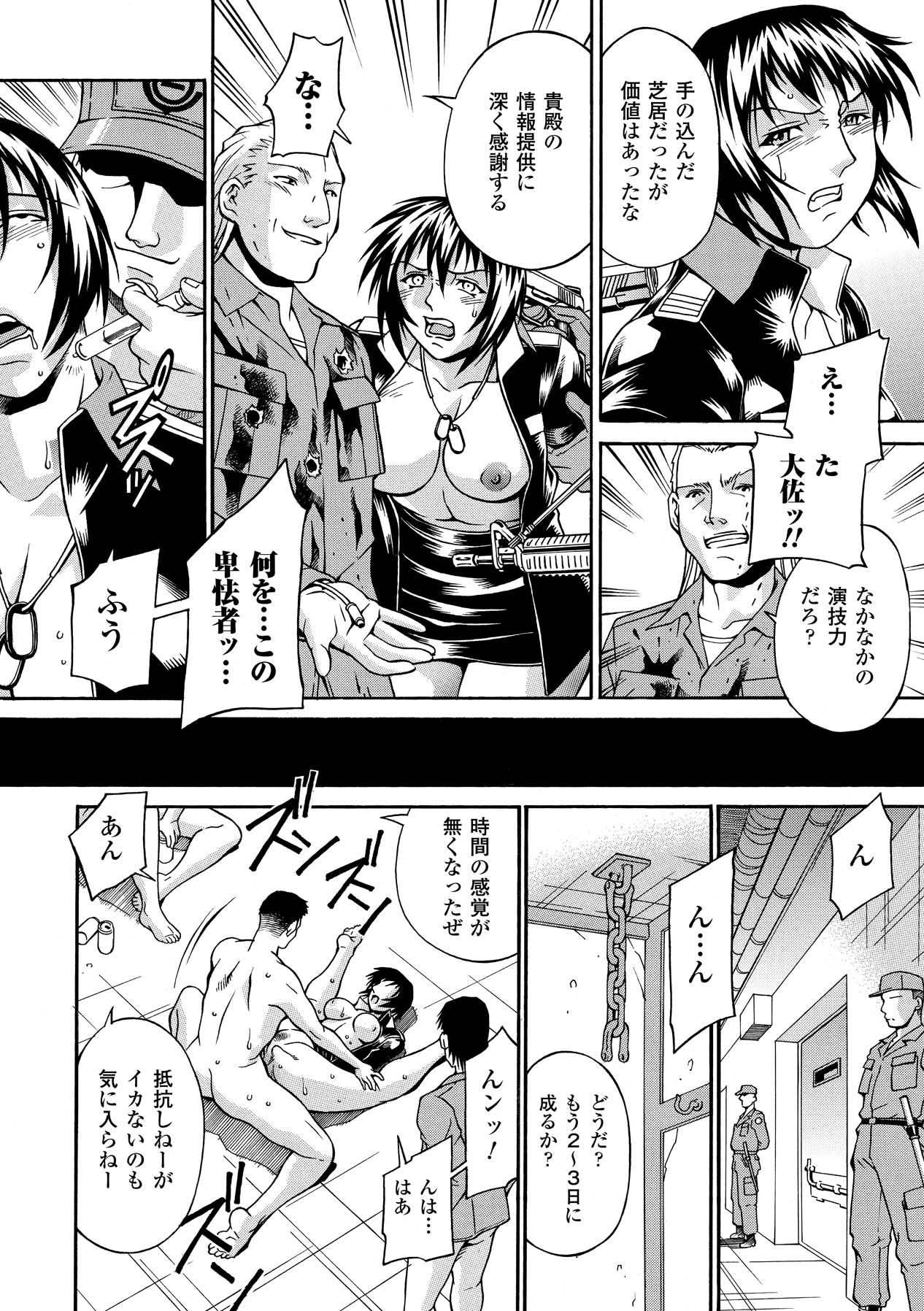 [Don Shigeru] LADY BOUND [Digital] 图片编号 98