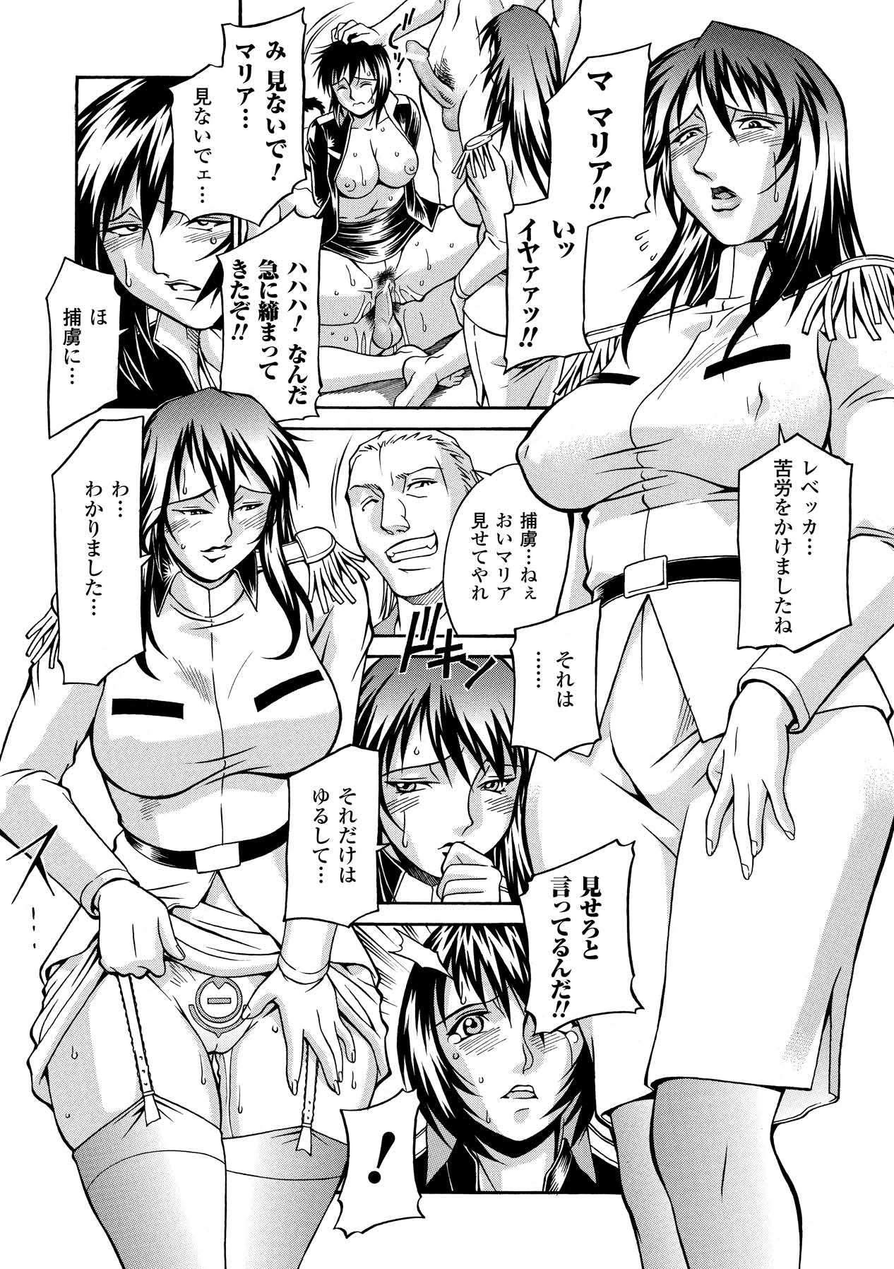 [Don Shigeru] LADY BOUND [Digital] 图片编号 100