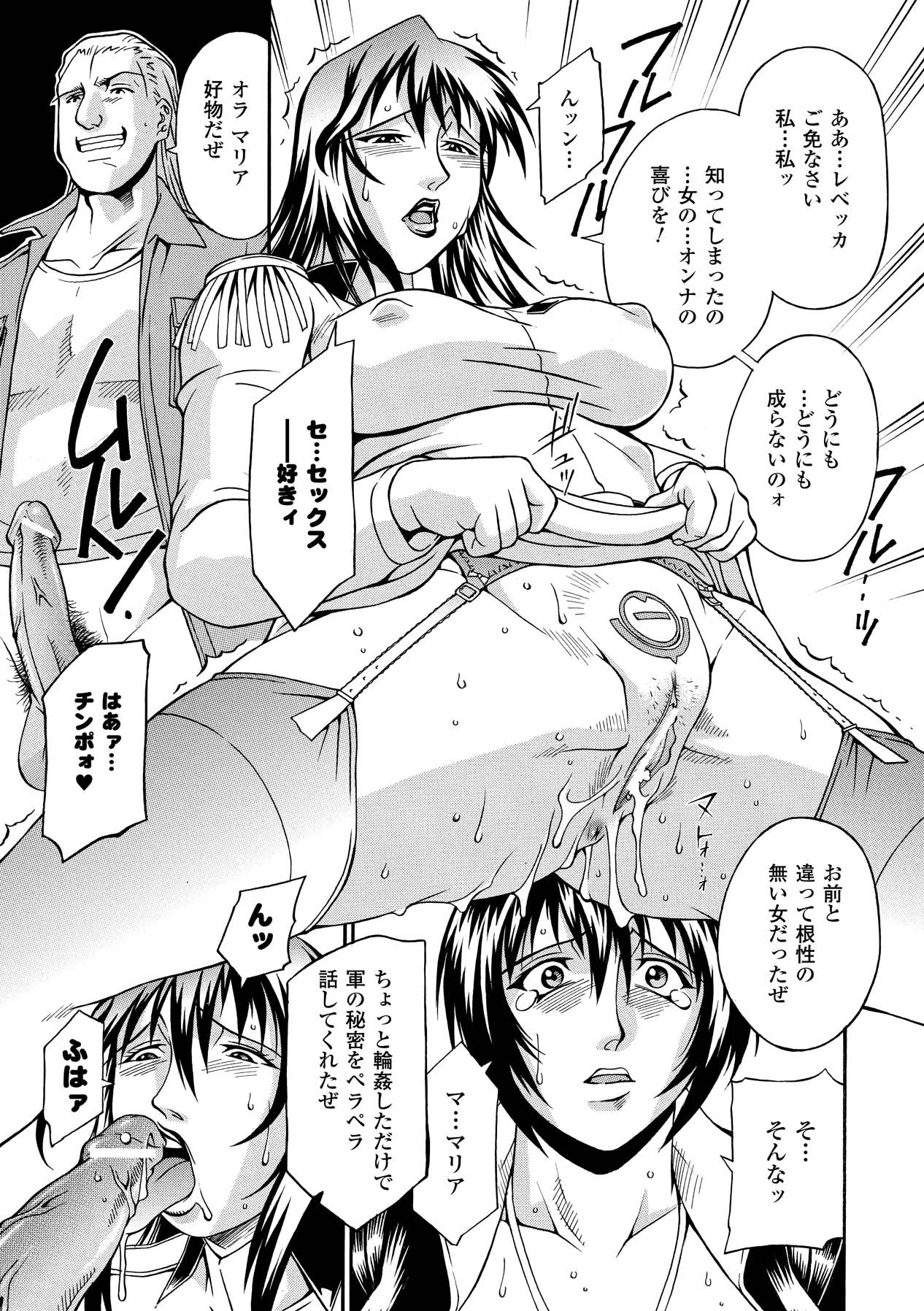 [Don Shigeru] LADY BOUND [Digital] 图片编号 101