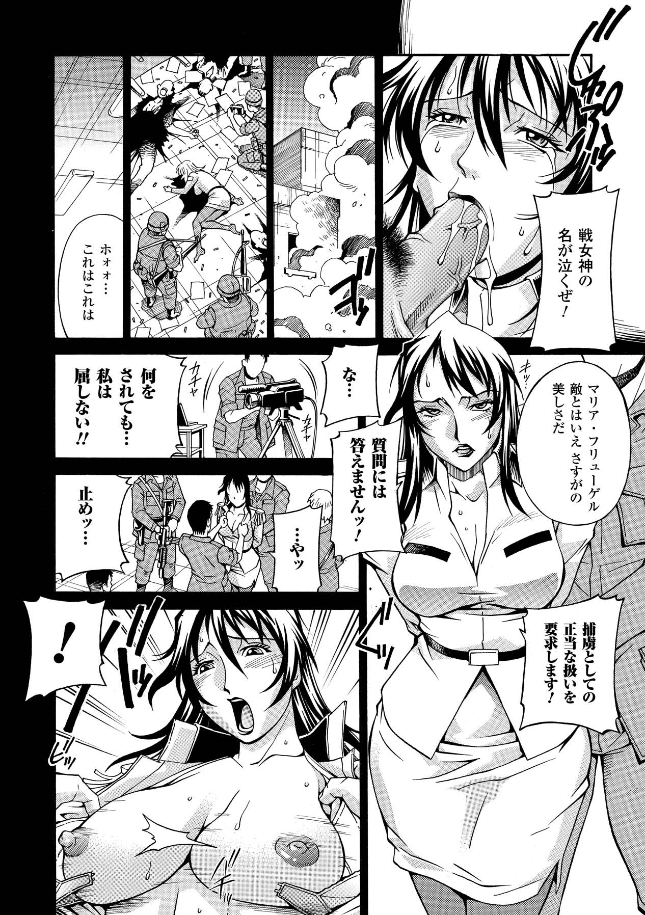 [Don Shigeru] LADY BOUND [Digital] 图片编号 102