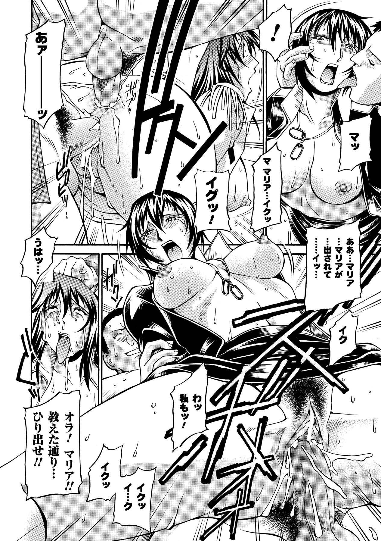 [Don Shigeru] LADY BOUND [Digital] 图片编号 110