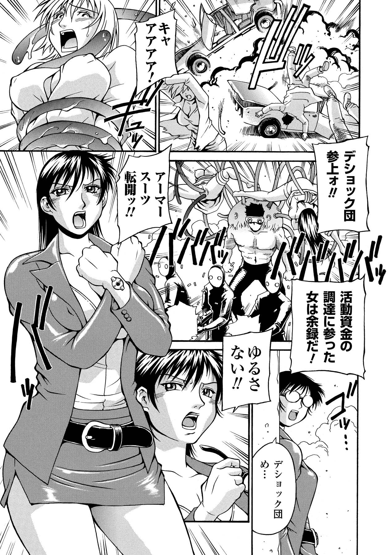 [Don Shigeru] LADY BOUND [Digital] 图片编号 113