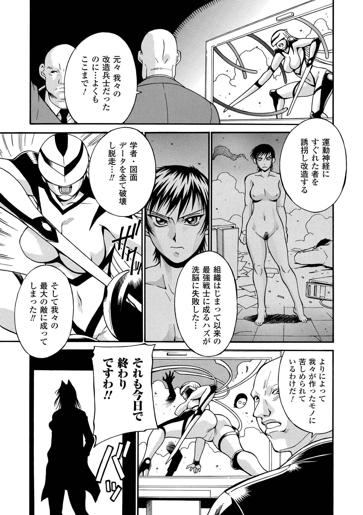 [Don Shigeru] LADY BOUND [Digital] 图片编号 115