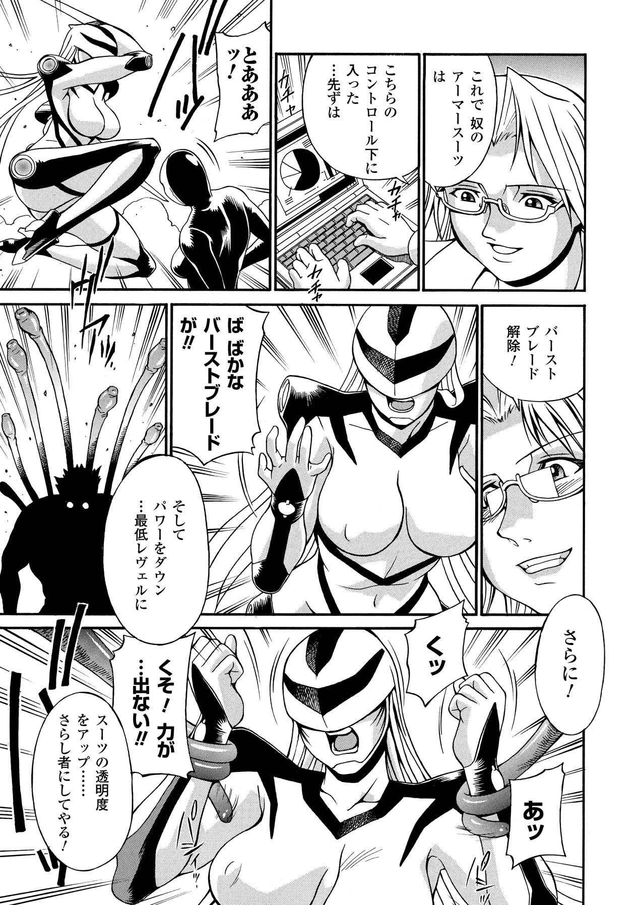 [Don Shigeru] LADY BOUND [Digital] 图片编号 117