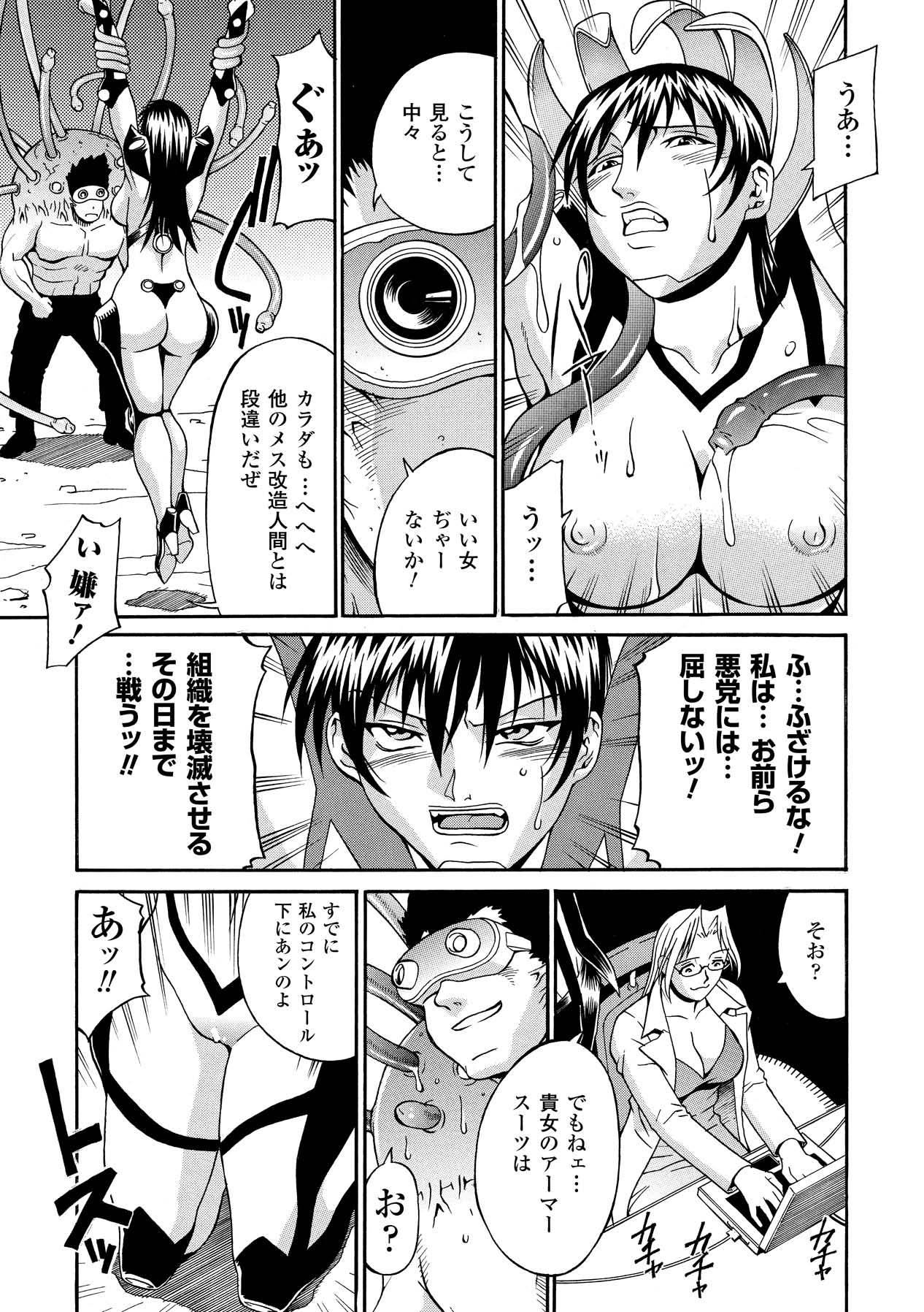 [Don Shigeru] LADY BOUND [Digital] 图片编号 119