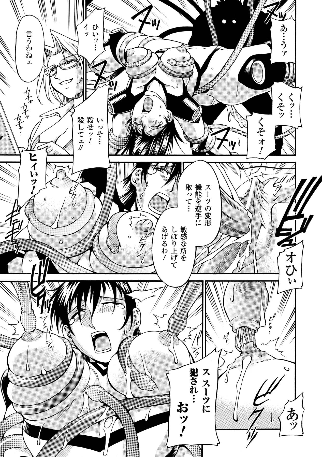 [Don Shigeru] LADY BOUND [Digital] 图片编号 123