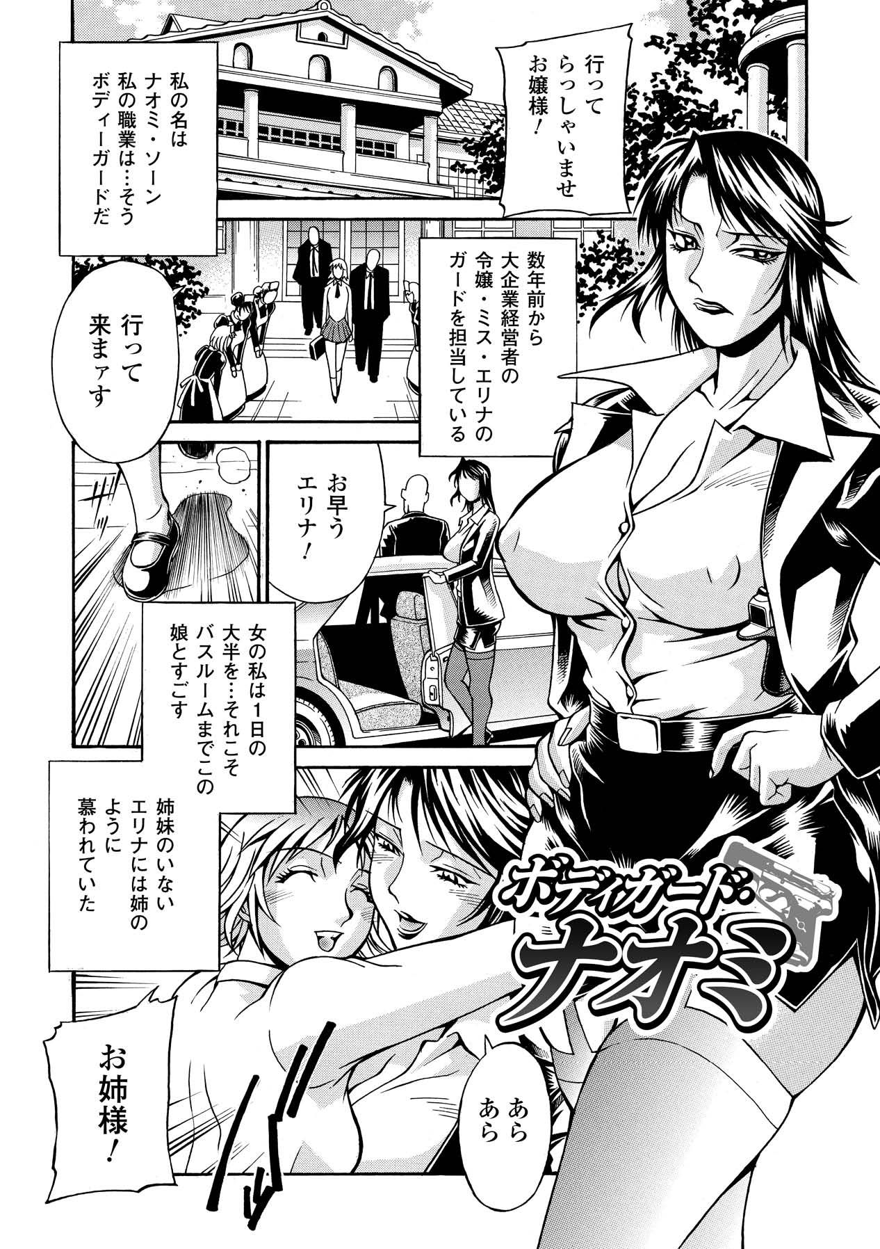 [Don Shigeru] LADY BOUND [Digital] 图片编号 129