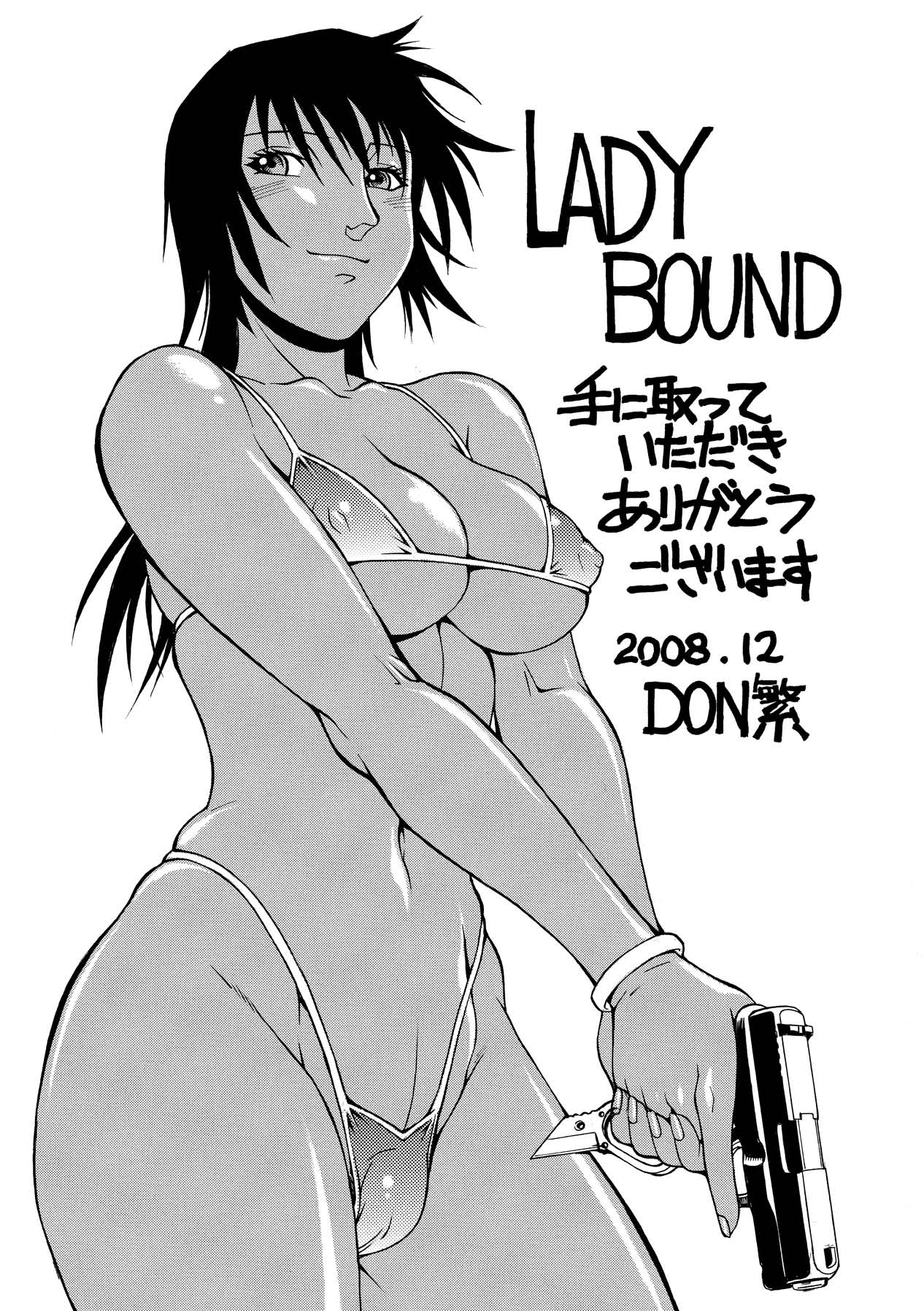 [Don Shigeru] LADY BOUND [Digital] 图片编号 161