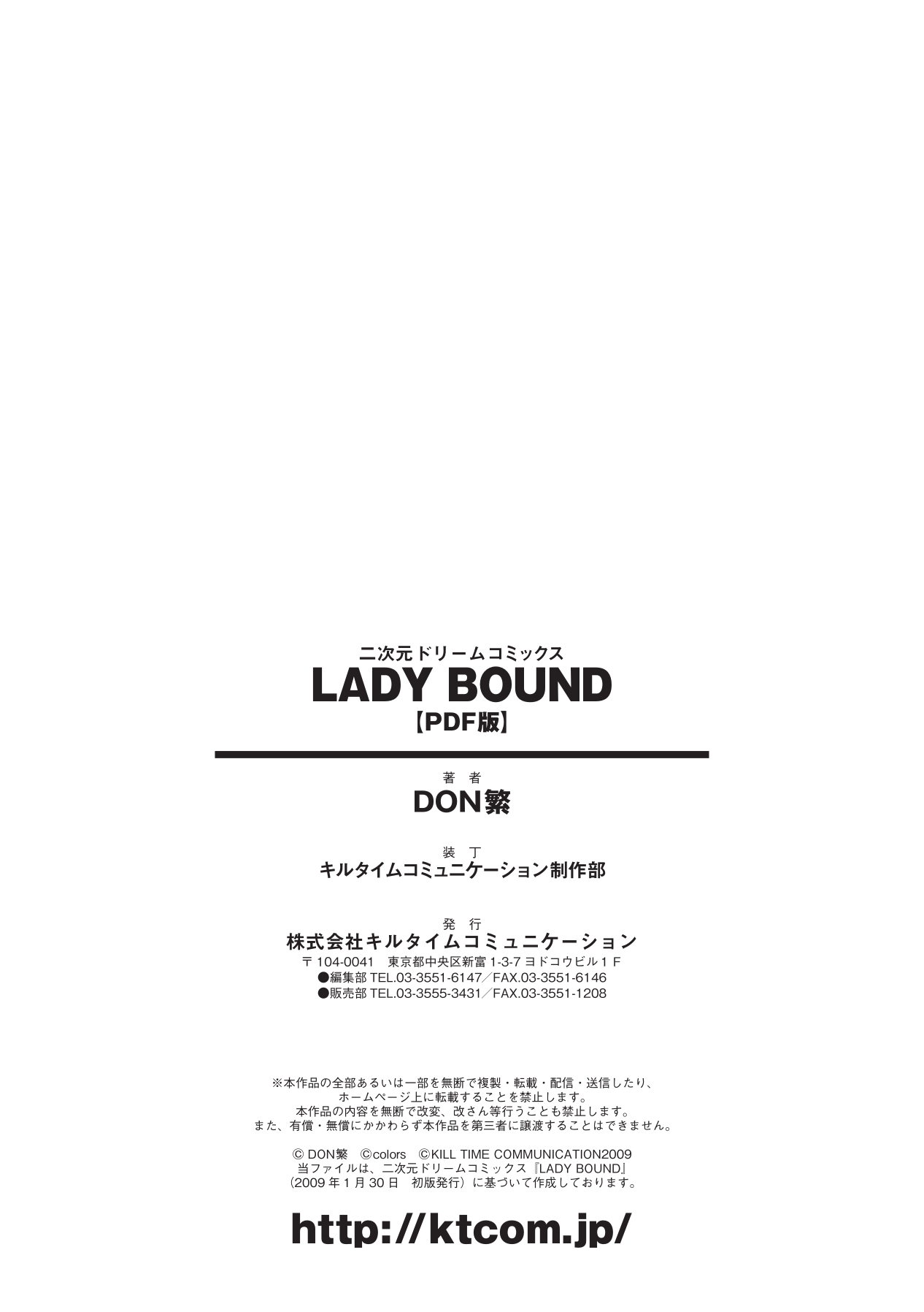 [Don Shigeru] LADY BOUND [Digital] 图片编号 165