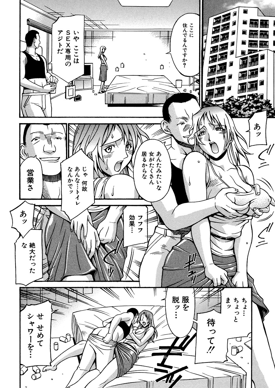 [Don Shigeru] Mechiku [Digital] 图片编号 11