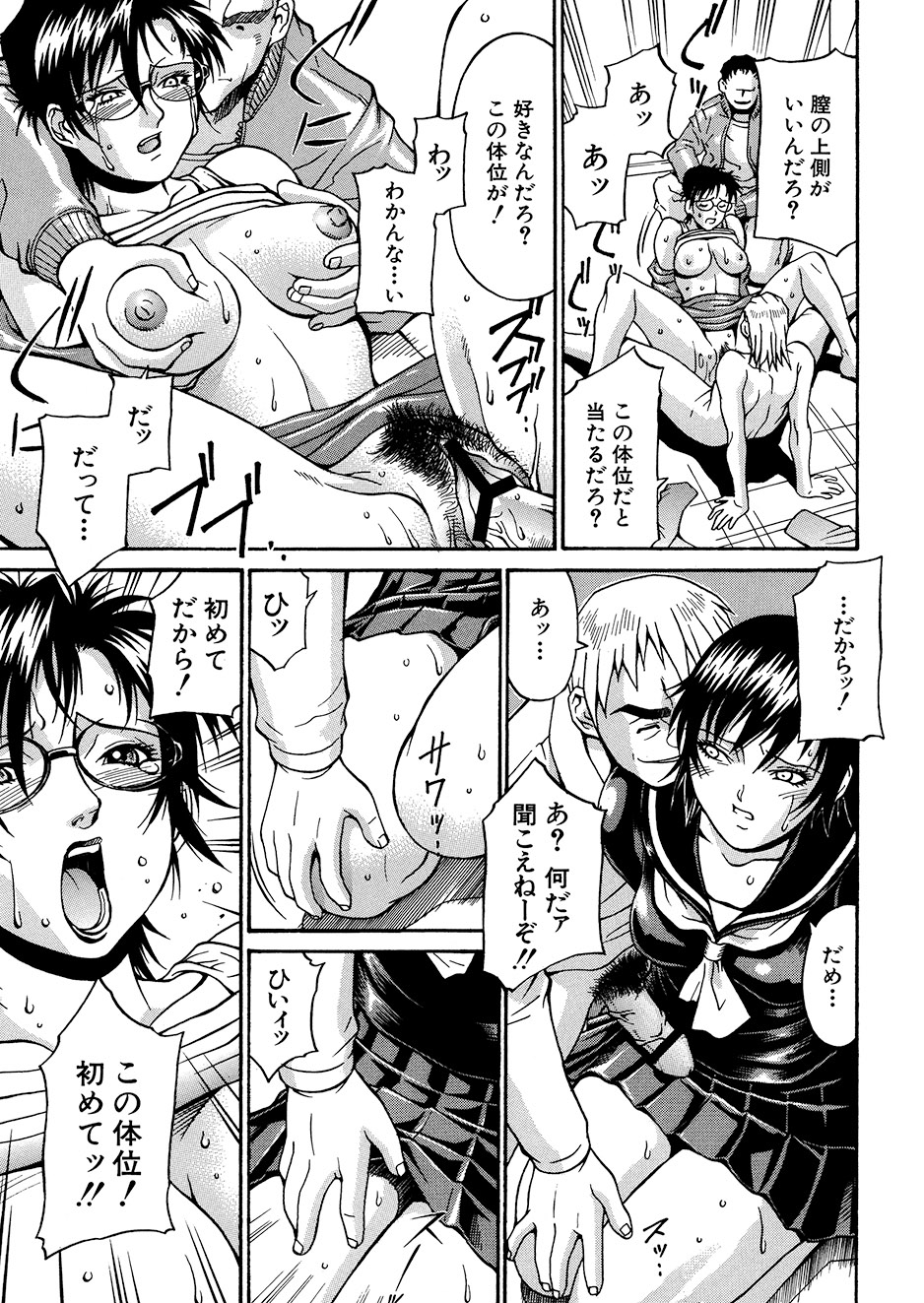 [Don Shigeru] Mechiku [Digital] 图片编号 38