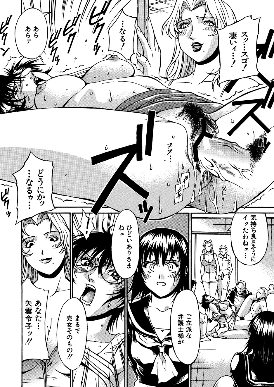 [Don Shigeru] Mechiku [Digital] 图片编号 39