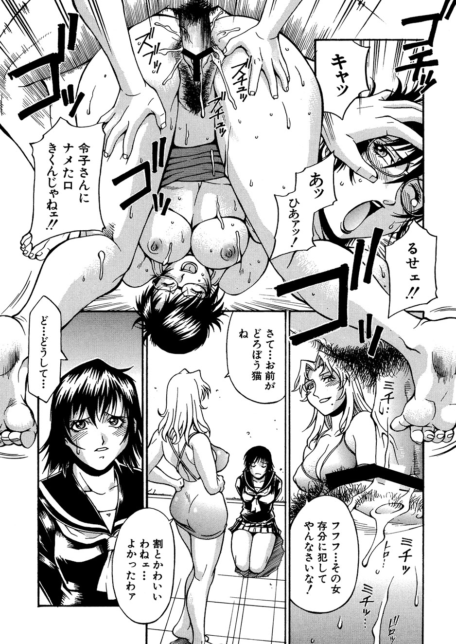 [Don Shigeru] Mechiku [Digital] 图片编号 40