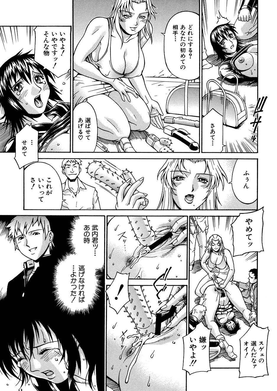 [Don Shigeru] Mechiku [Digital] 图片编号 50