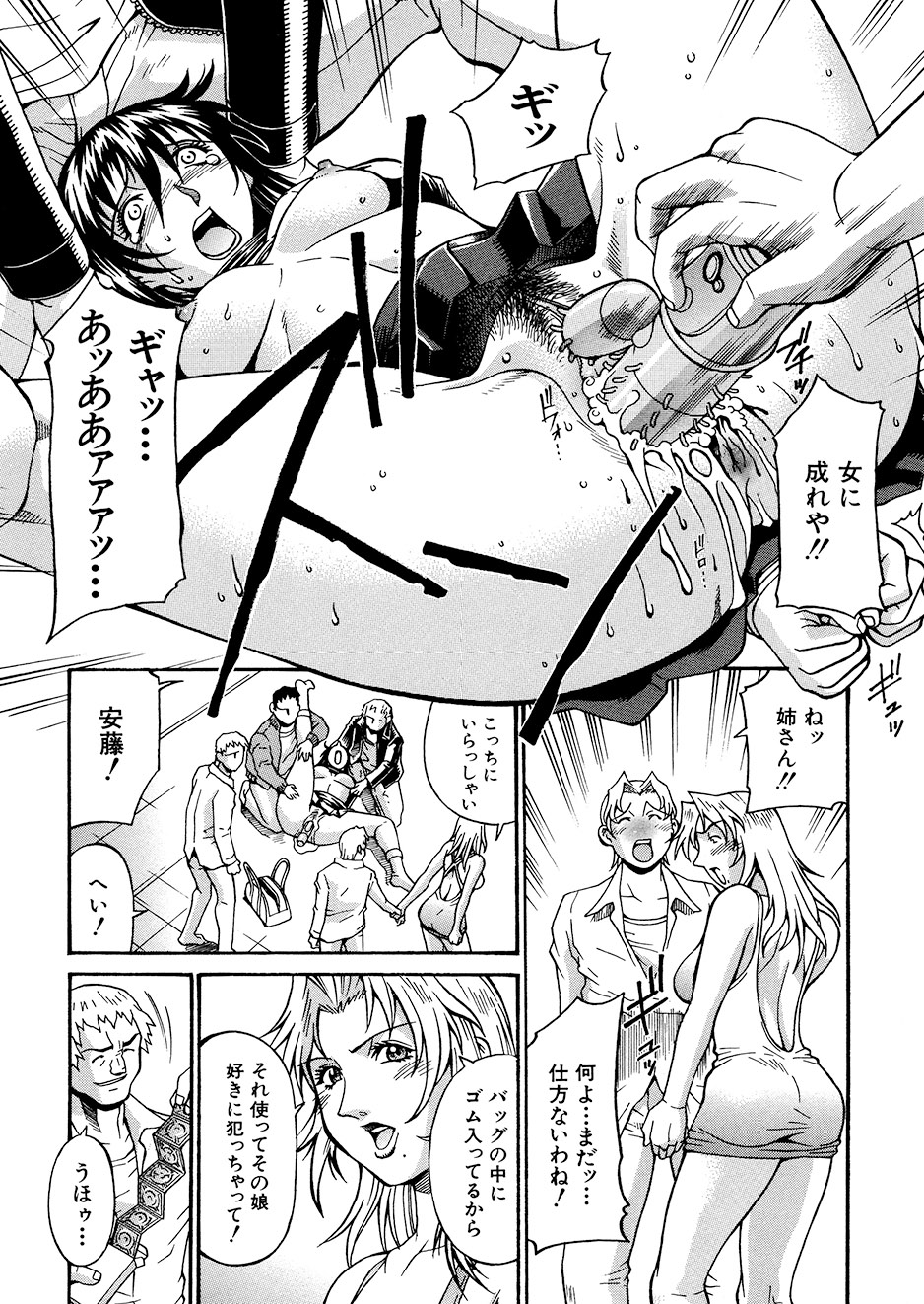 [Don Shigeru] Mechiku [Digital] 图片编号 51