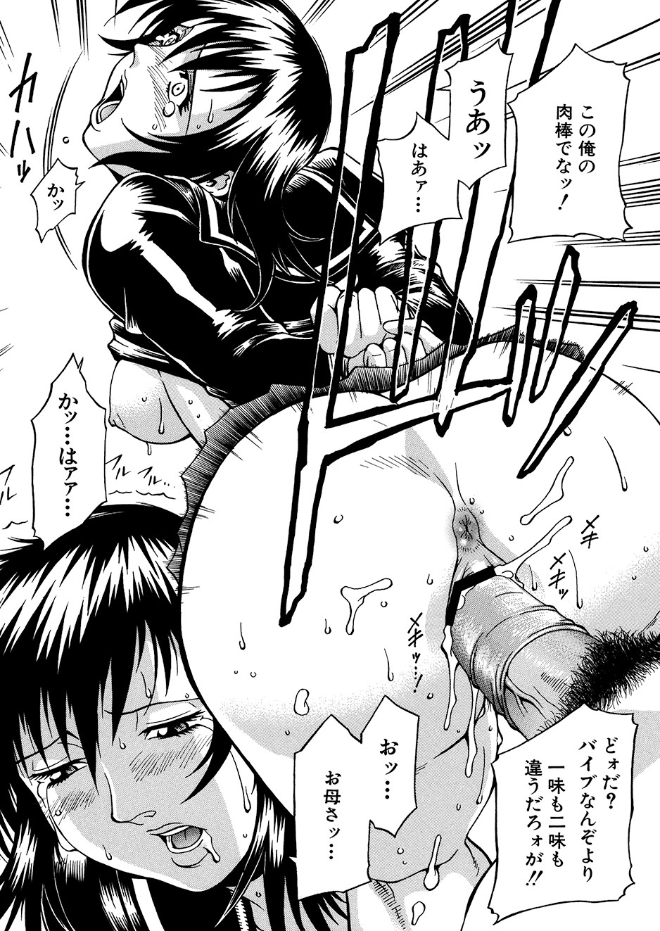 [Don Shigeru] Mechiku [Digital] 图片编号 53