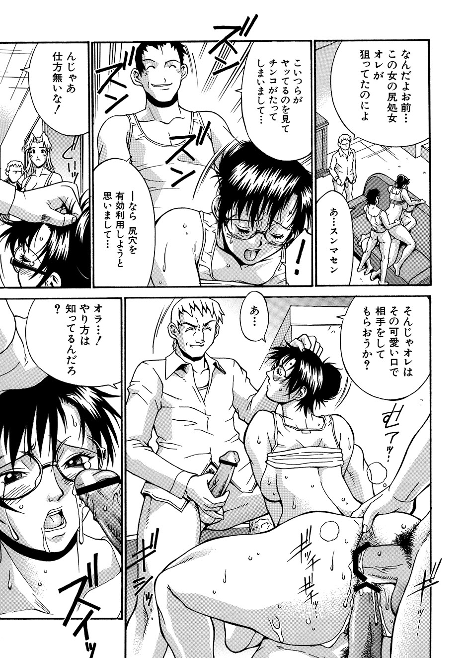 [Don Shigeru] Mechiku [Digital] 图片编号 58