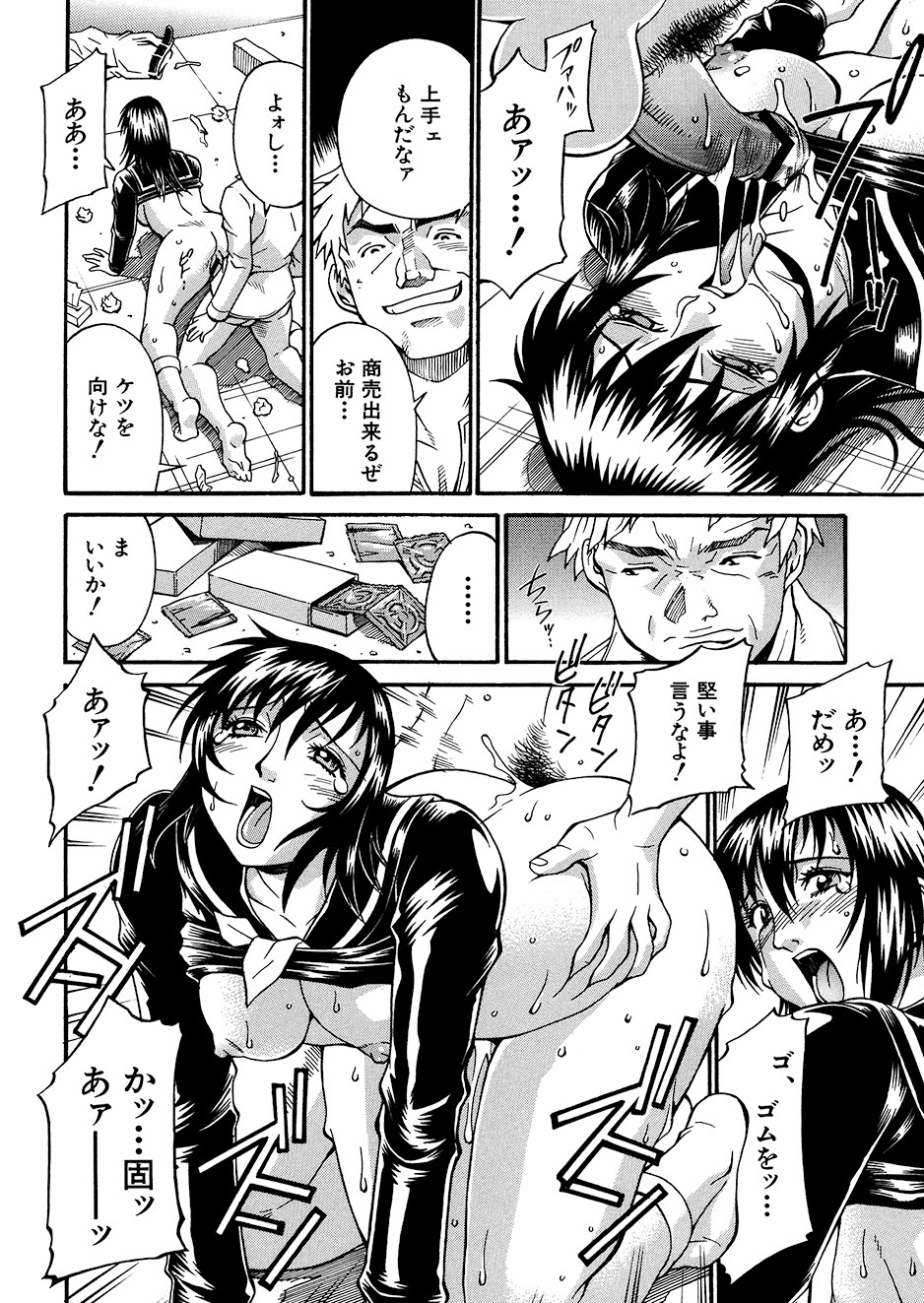 [Don Shigeru] Mechiku [Digital] 图片编号 69