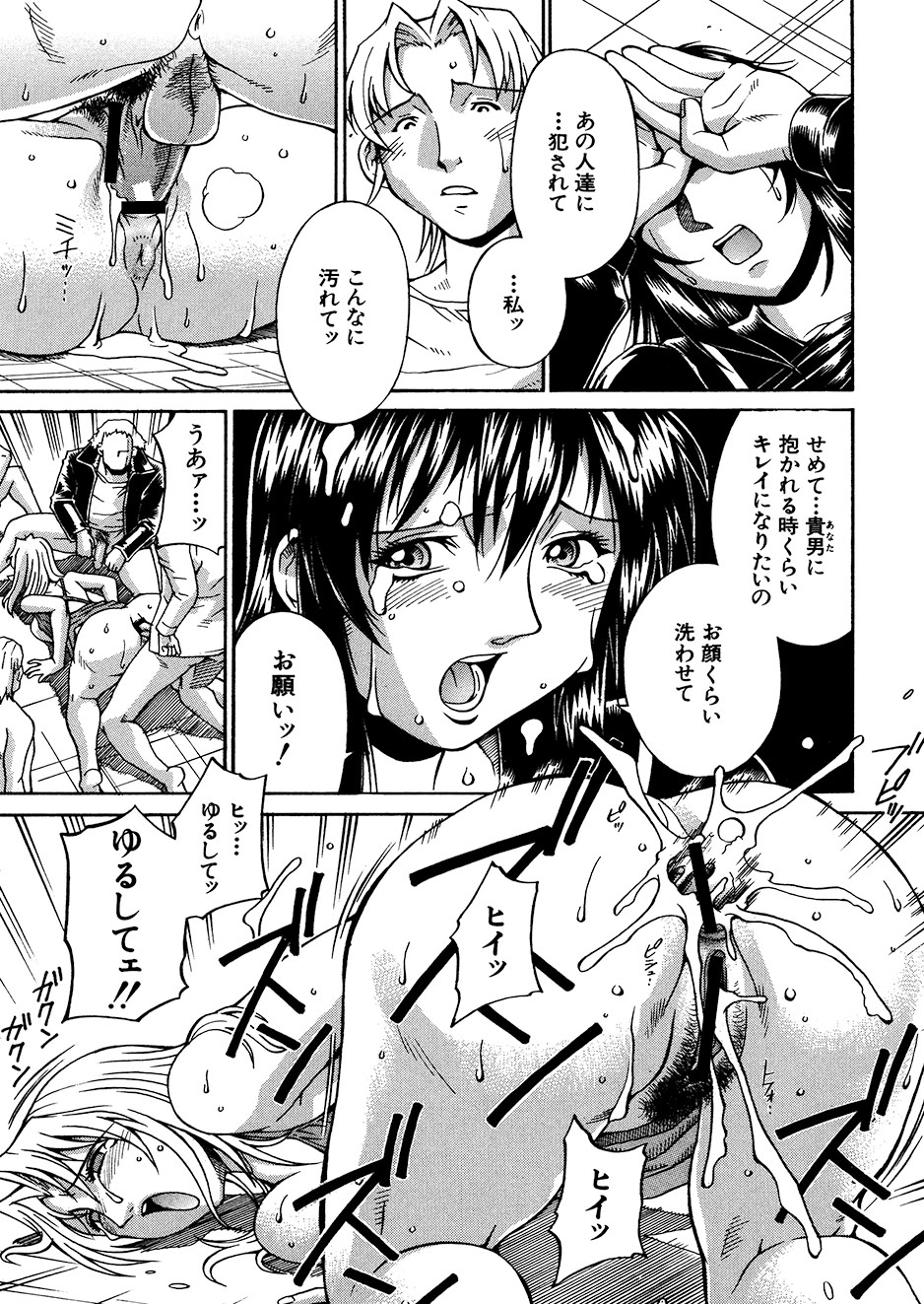 [Don Shigeru] Mechiku [Digital] 图片编号 80