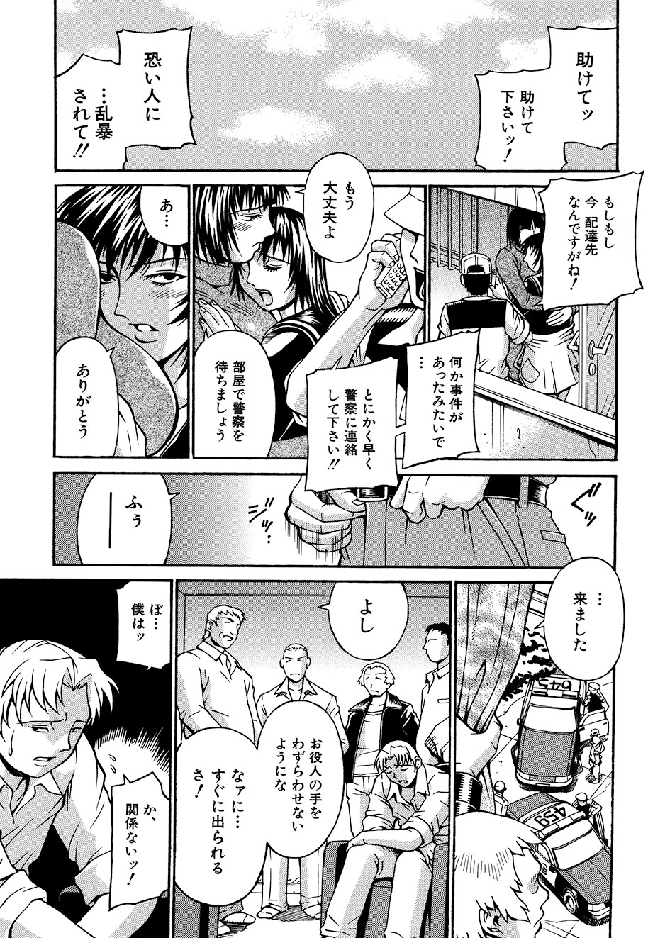 [Don Shigeru] Mechiku [Digital] 图片编号 86