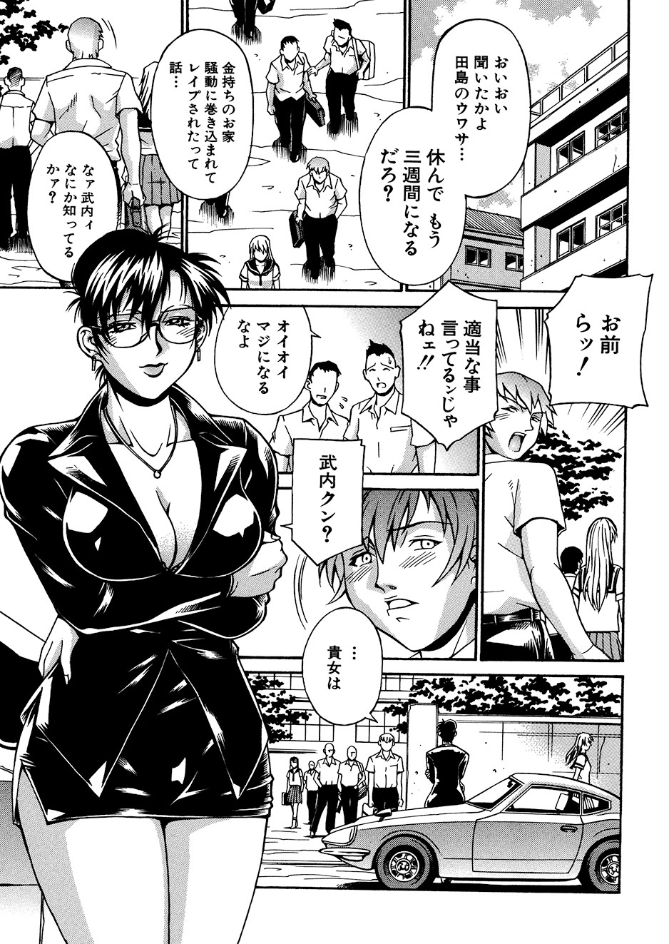 [Don Shigeru] Mechiku [Digital] 图片编号 88