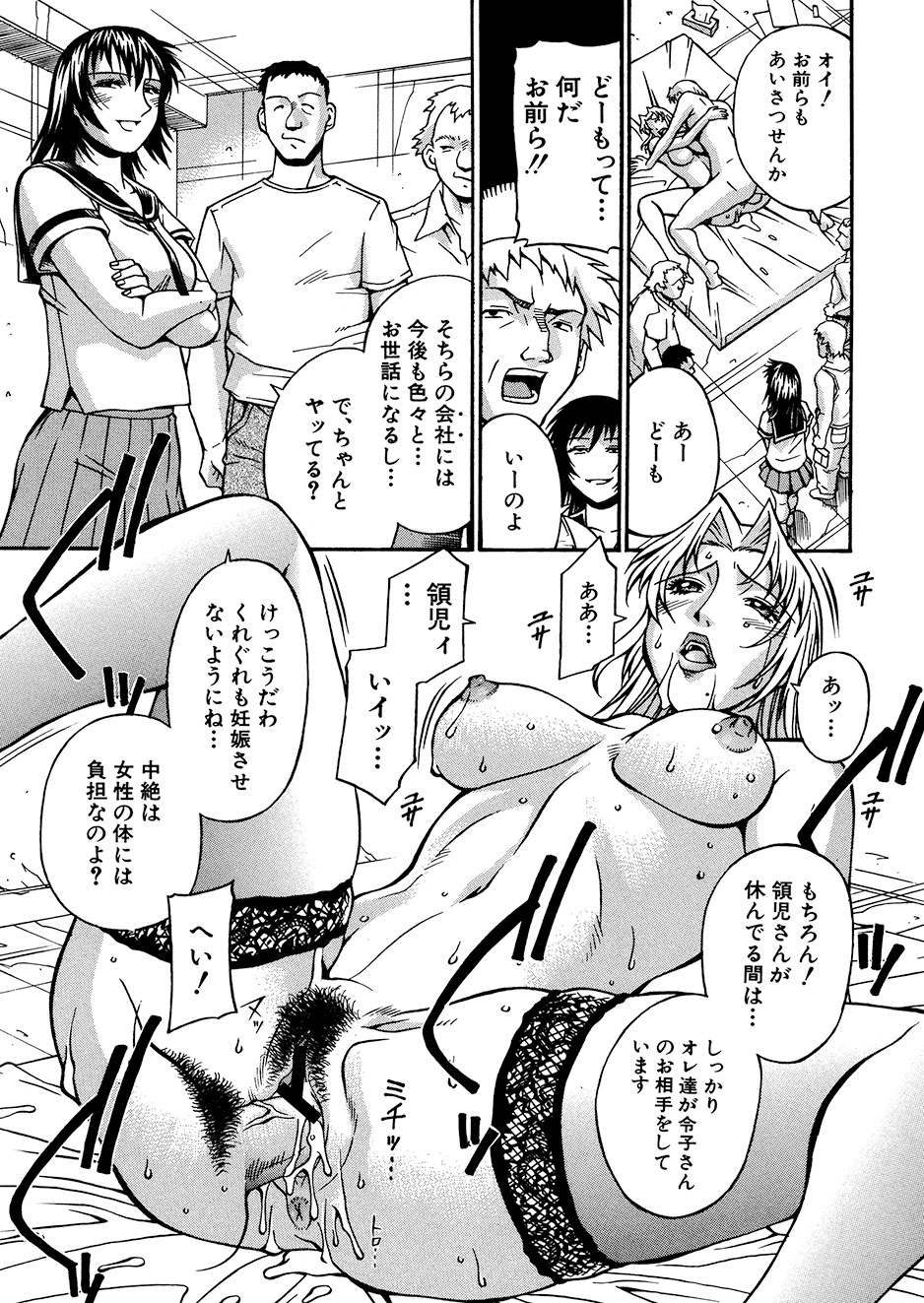 [Don Shigeru] Mechiku [Digital] 图片编号 92