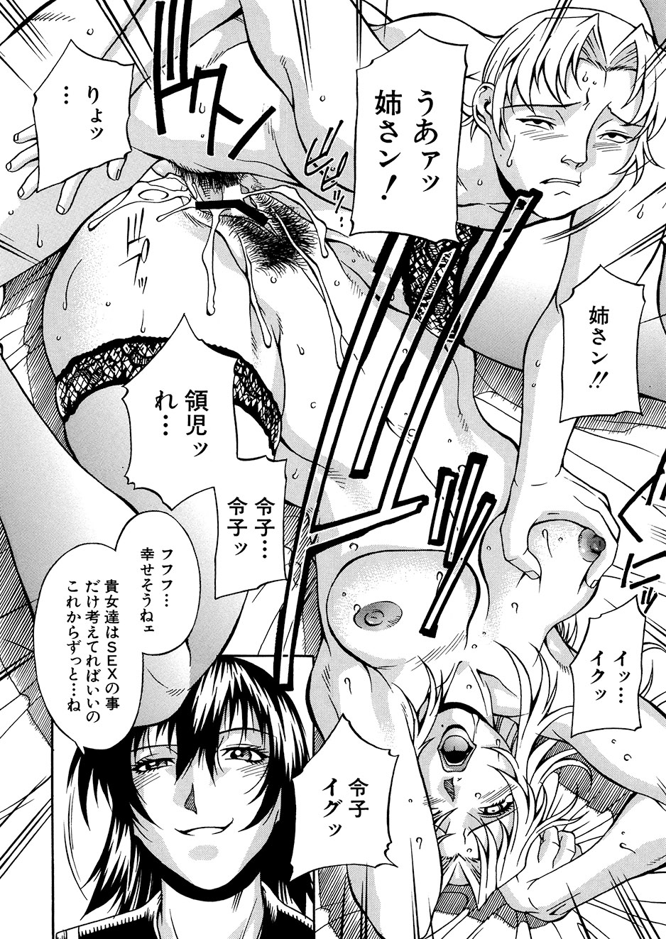 [Don Shigeru] Mechiku [Digital] 图片编号 93