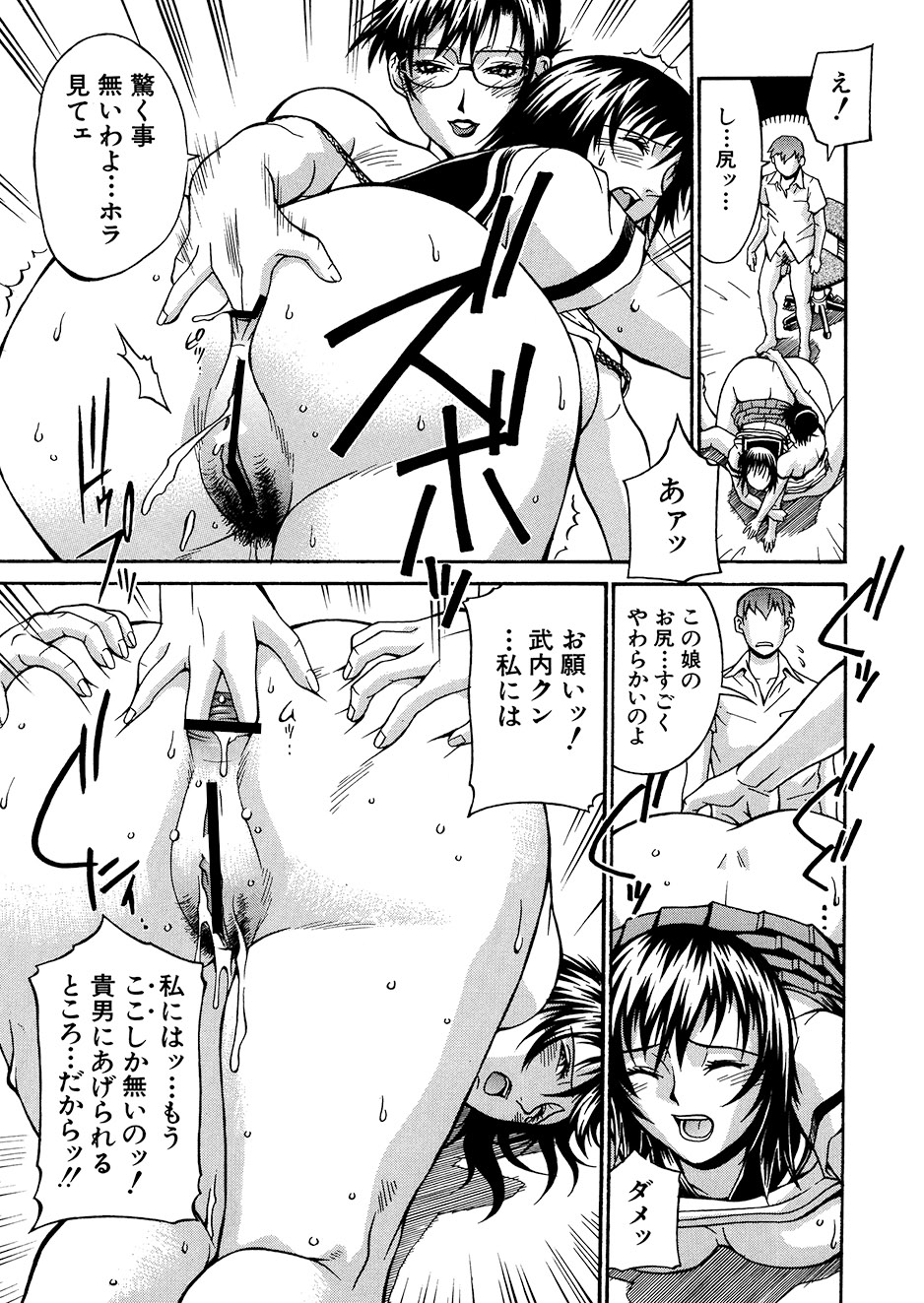 [Don Shigeru] Mechiku [Digital] 图片编号 102